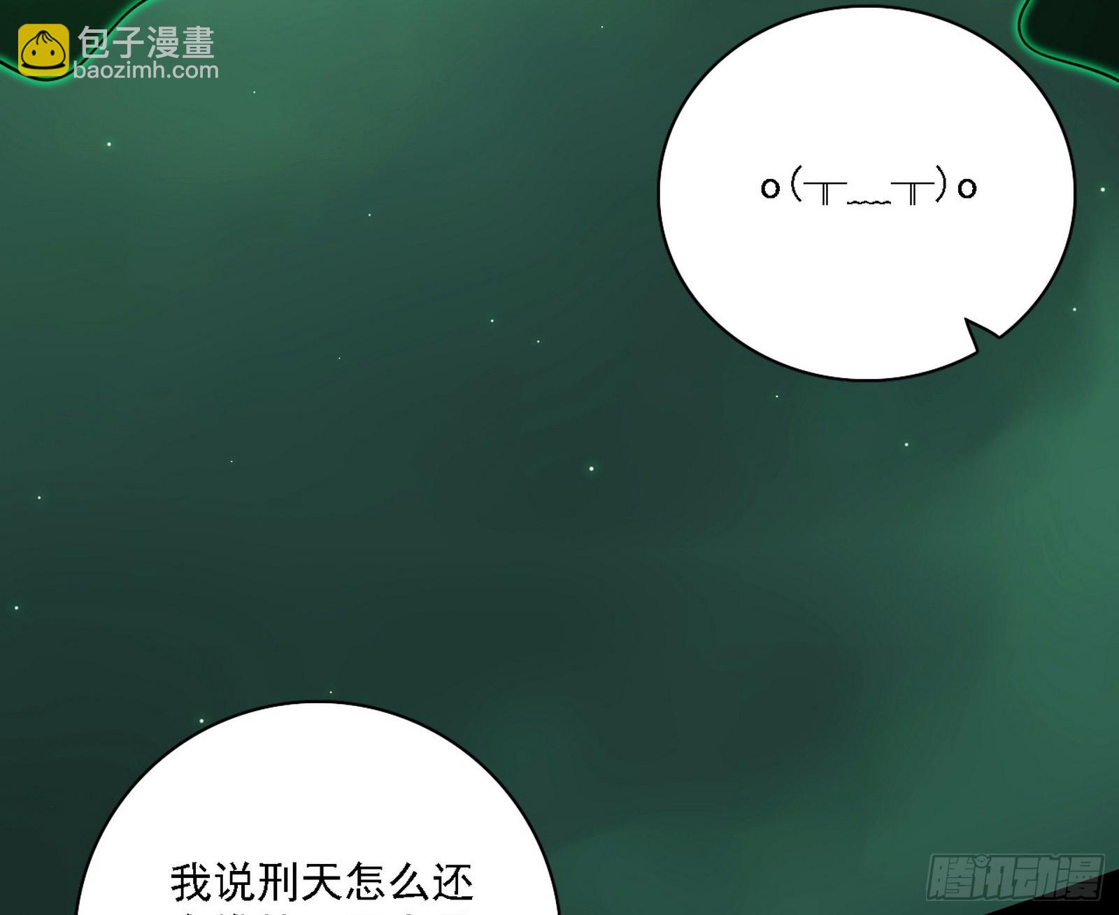 我爲邪帝 - 判死劍出謝焱死(3/3) - 7