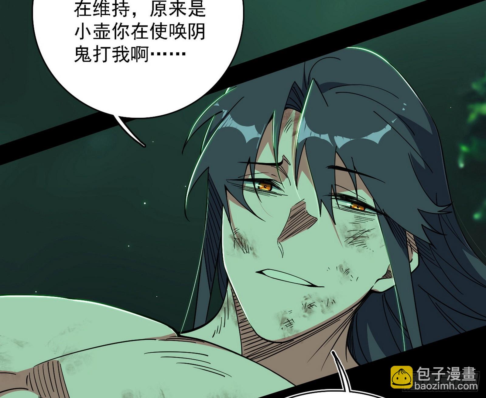 我爲邪帝 - 判死劍出謝焱死(3/3) - 1