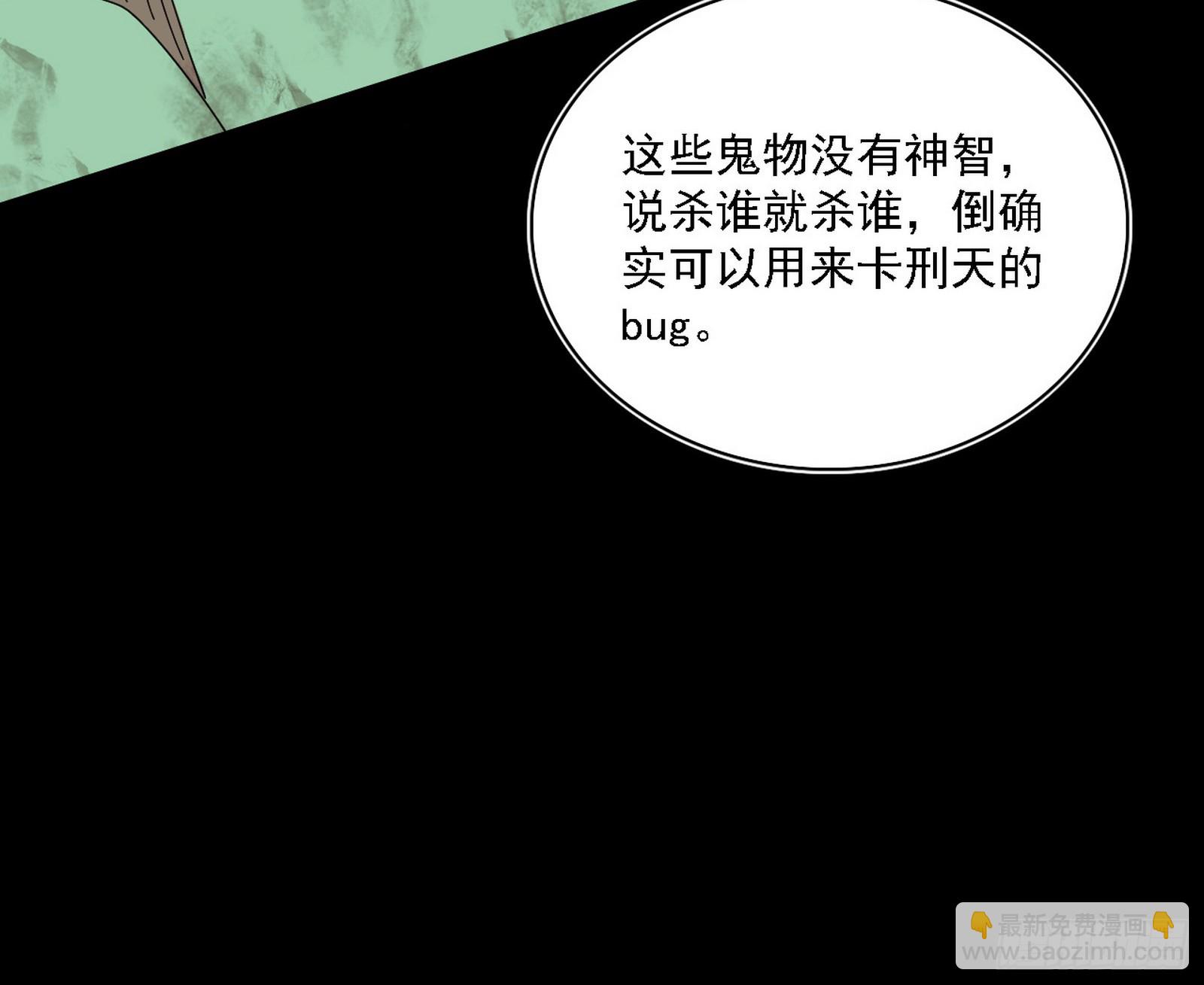 我爲邪帝 - 判死劍出謝焱死(3/3) - 2