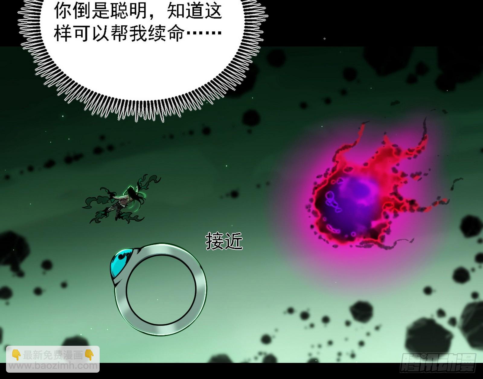 我爲邪帝 - 判死劍出謝焱死(3/3) - 4