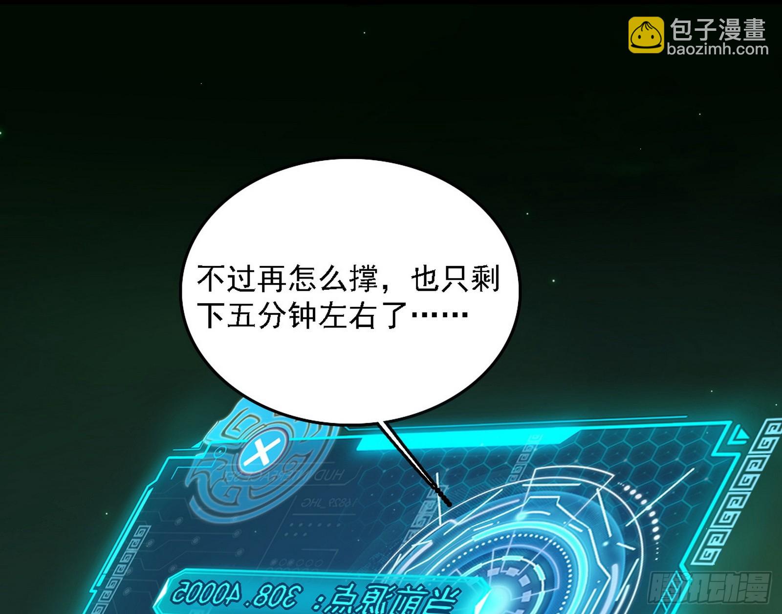 我爲邪帝 - 判死劍出謝焱死(3/3) - 5