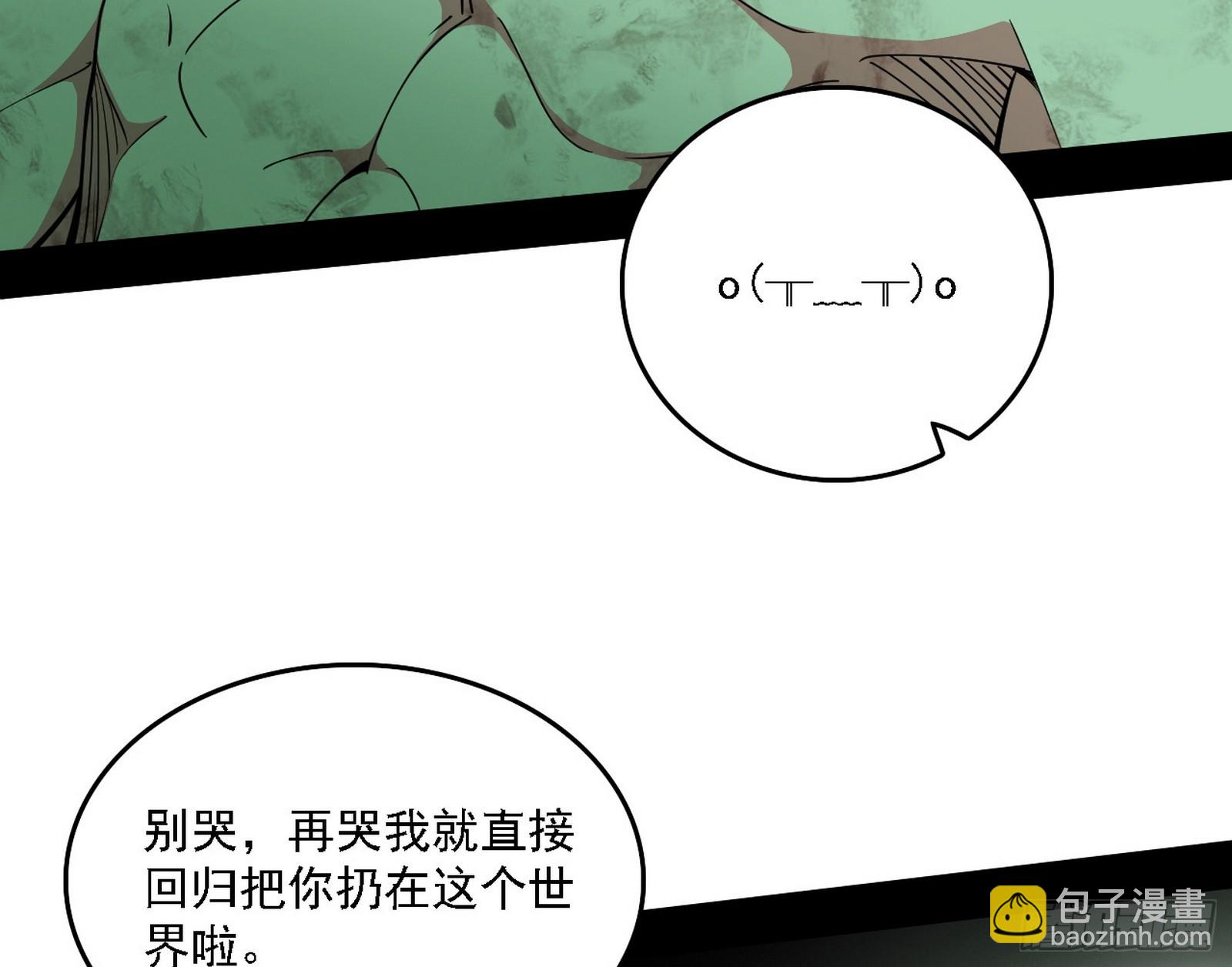 我爲邪帝 - 判死劍出謝焱死(3/3) - 7