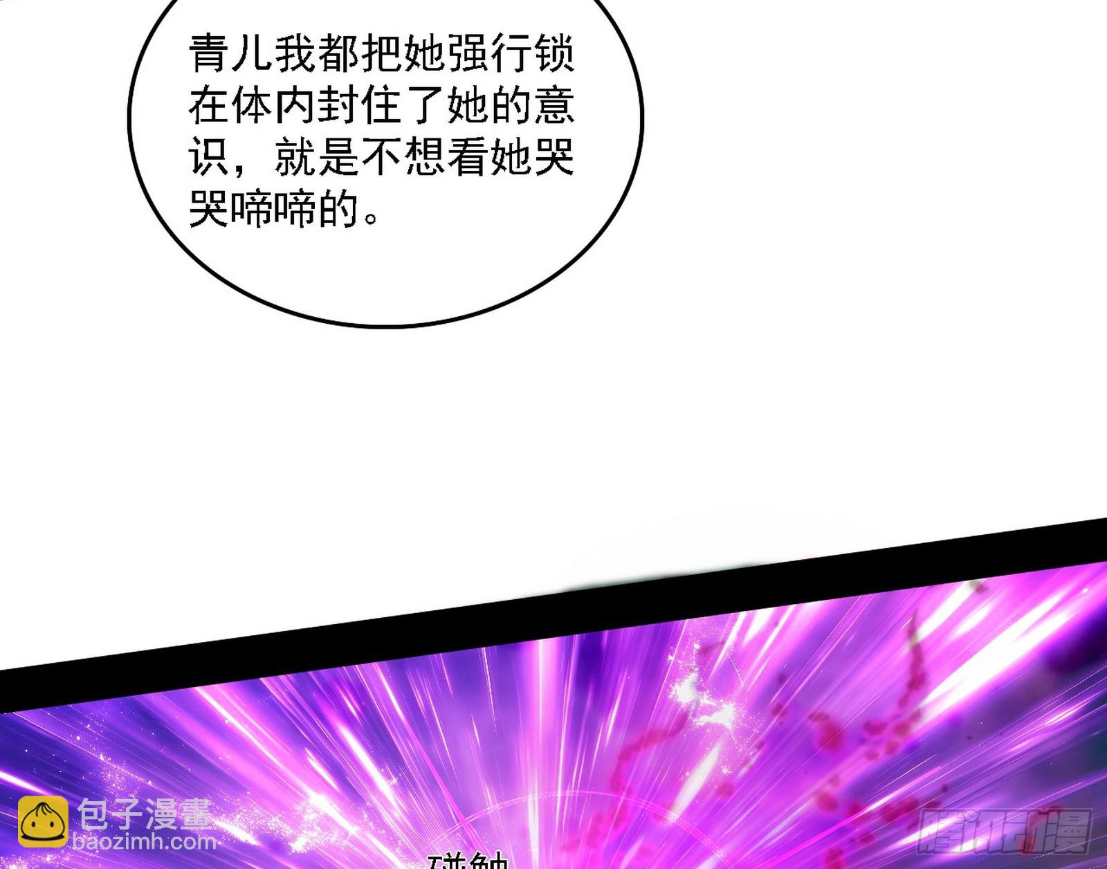 我爲邪帝 - 判死劍出謝焱死(3/3) - 2