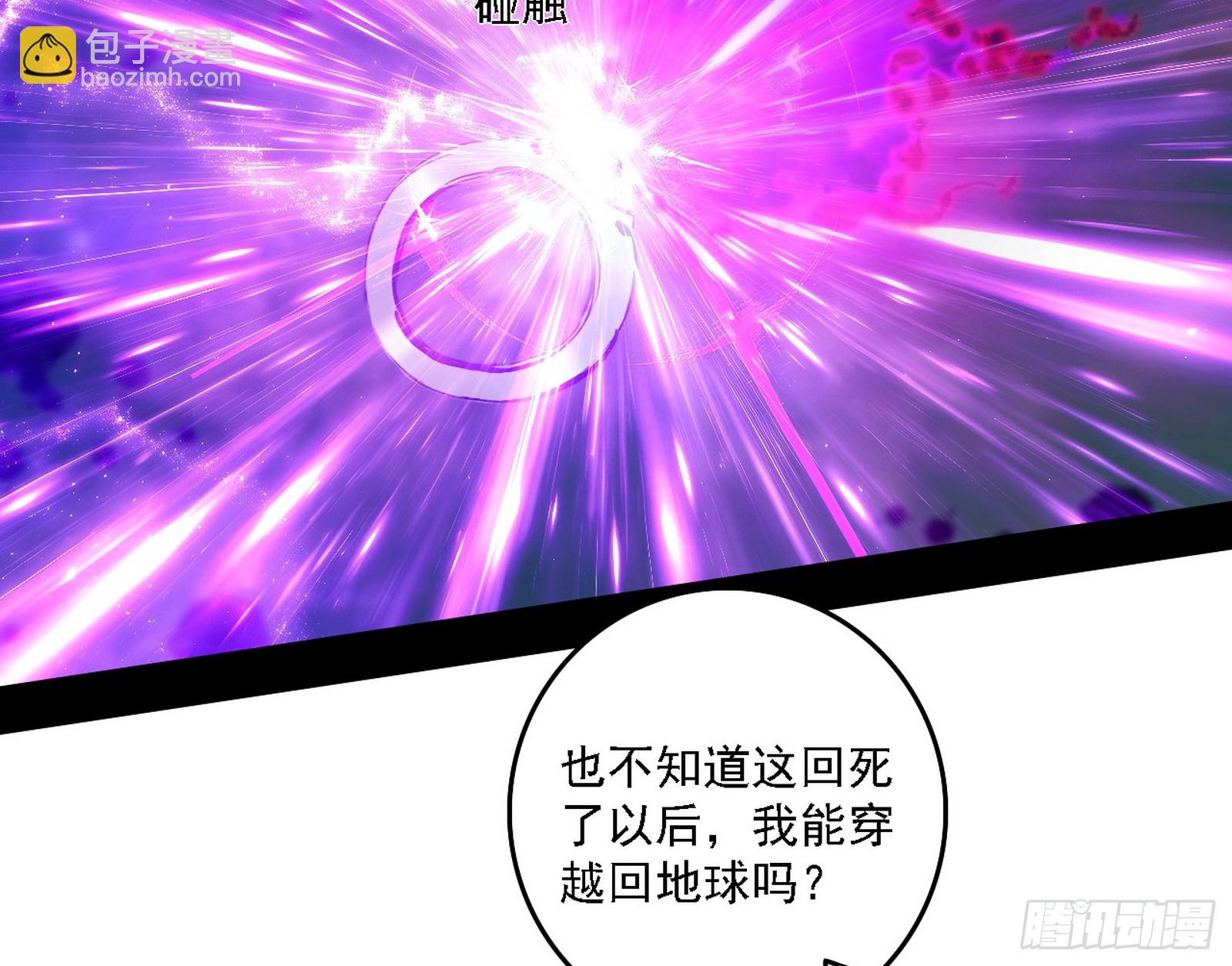 我爲邪帝 - 判死劍出謝焱死(3/3) - 3