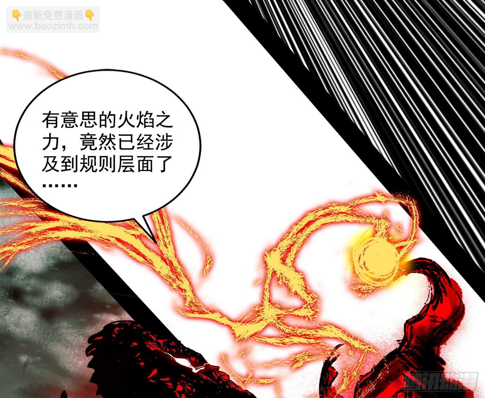 我爲邪帝 - 判死劍出謝焱死(1/3) - 7