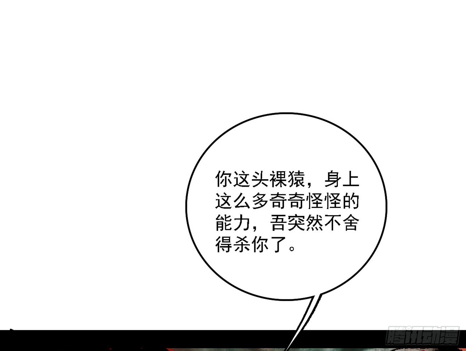 我爲邪帝 - 判死劍出謝焱死(1/3) - 1