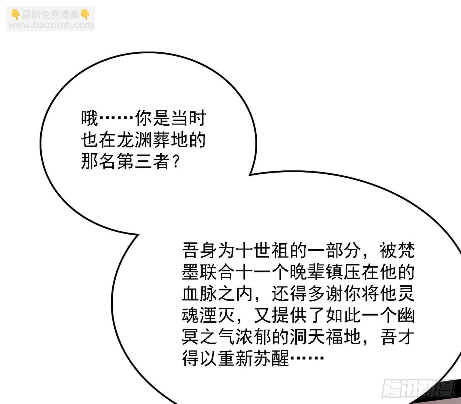 我爲邪帝 - 判死劍出謝焱死(1/3) - 3