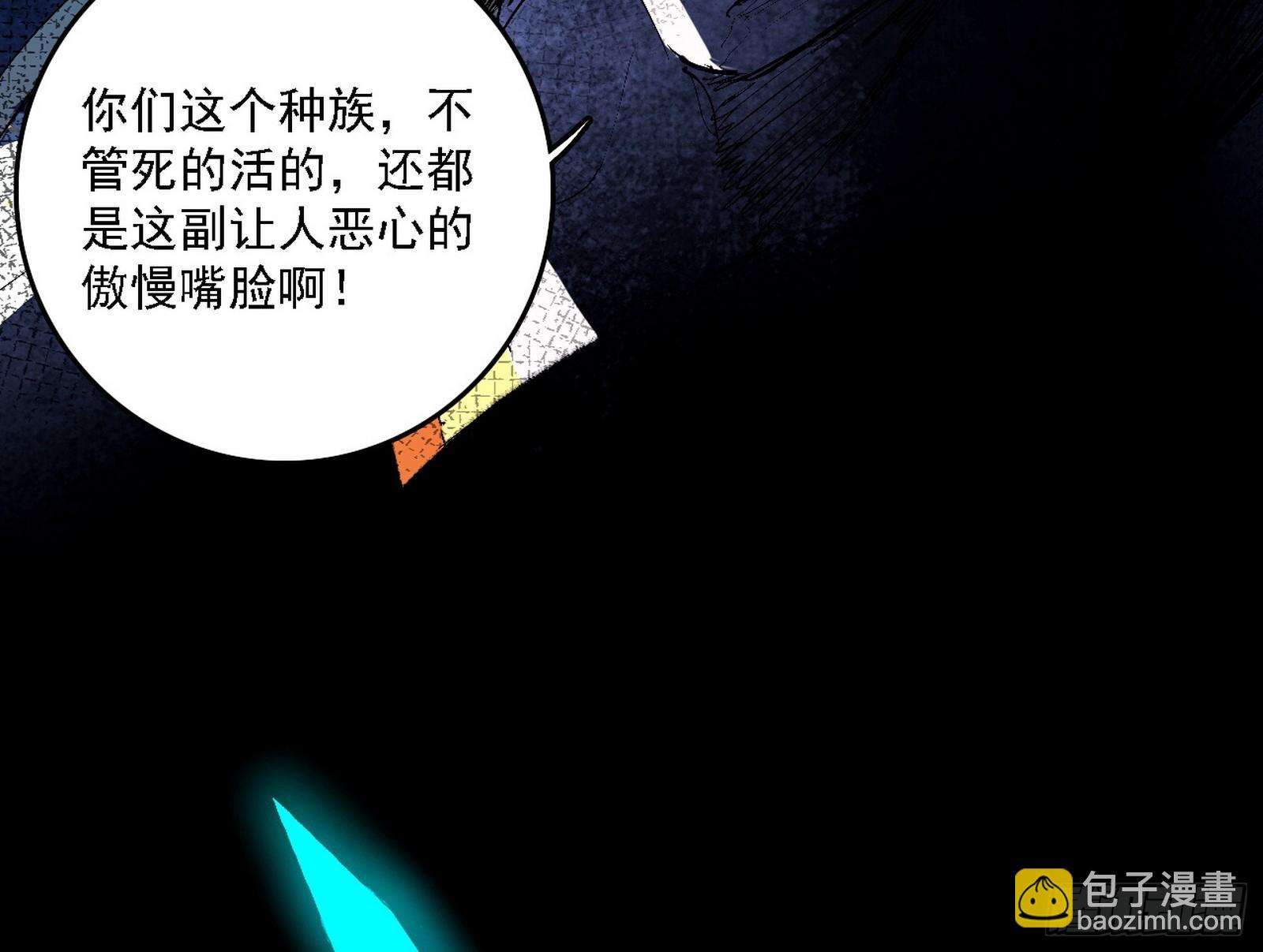 我爲邪帝 - 判死劍出謝焱死(1/3) - 6