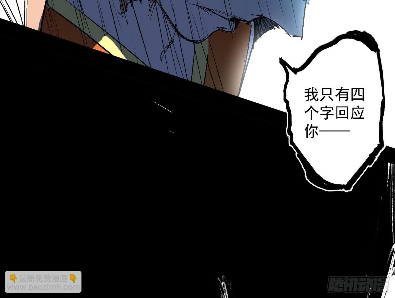 我爲邪帝 - 判死劍出謝焱死(1/3) - 3