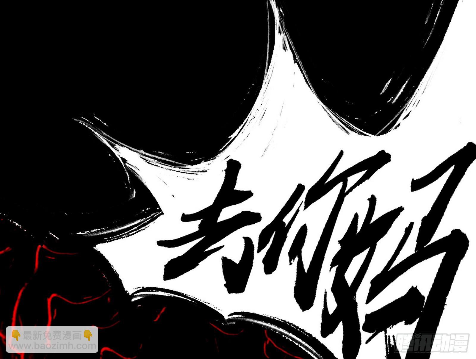 我爲邪帝 - 判死劍出謝焱死(1/3) - 4