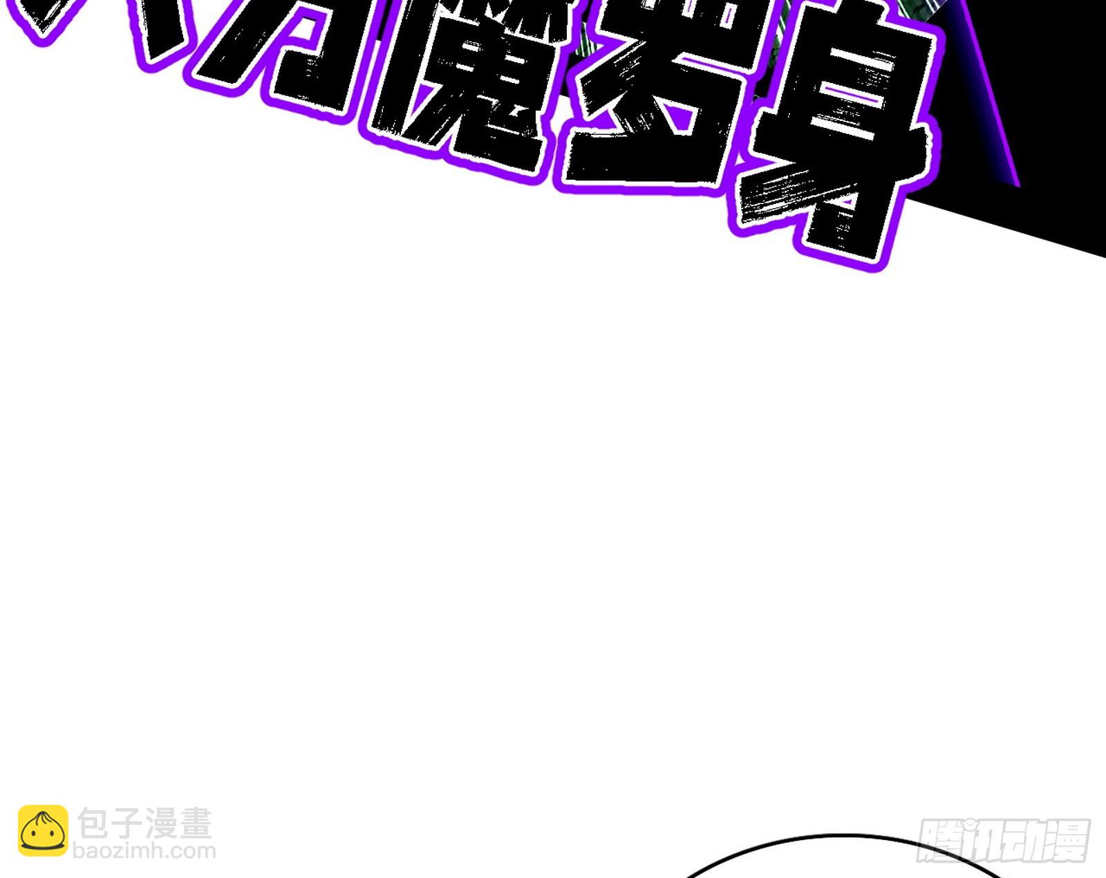 我爲邪帝 - 判死劍出謝焱死(1/3) - 5