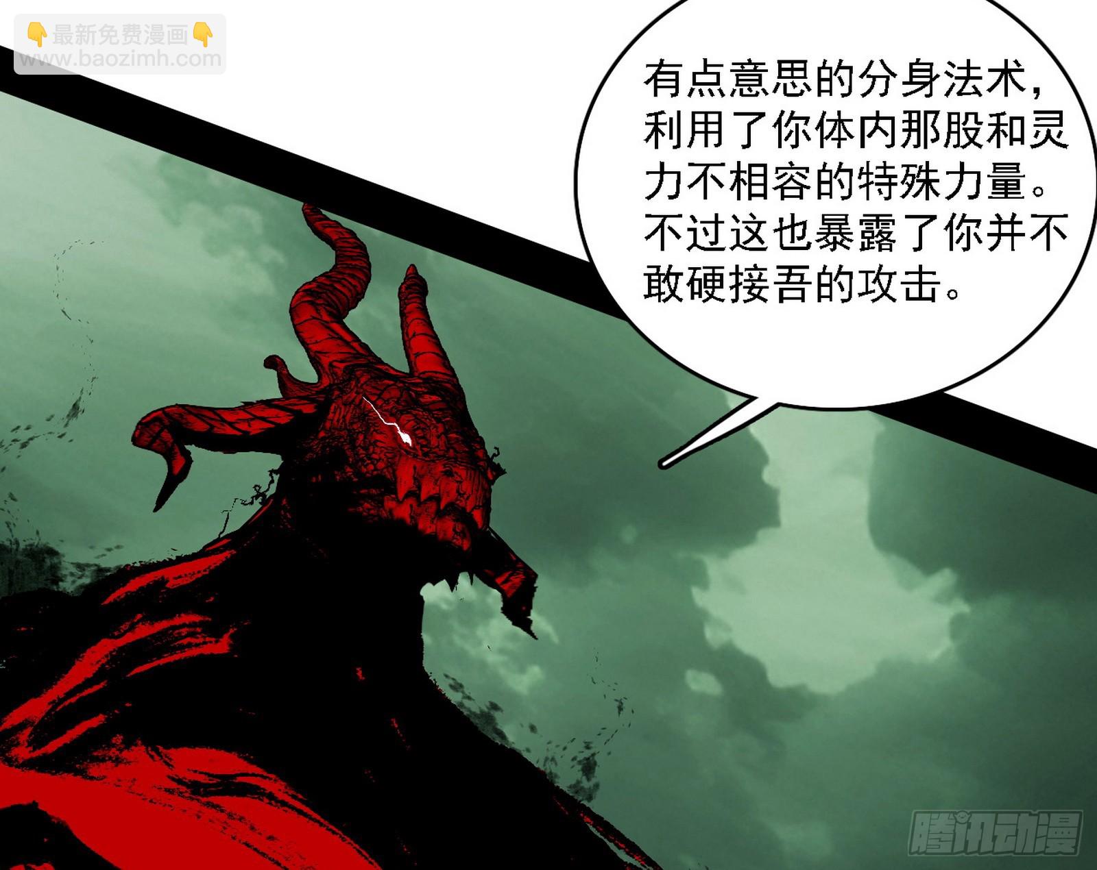 我爲邪帝 - 判死劍出謝焱死(1/3) - 6