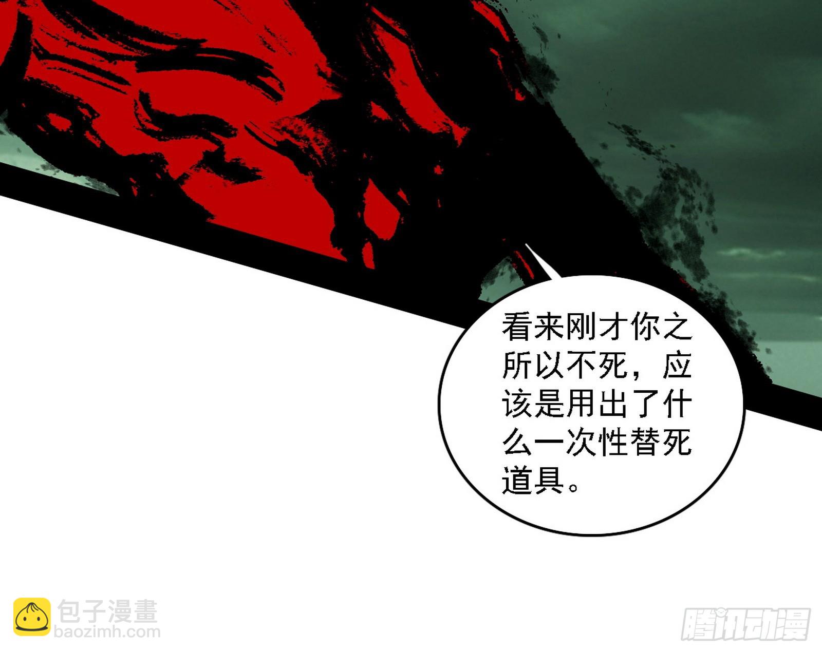 我爲邪帝 - 判死劍出謝焱死(1/3) - 7