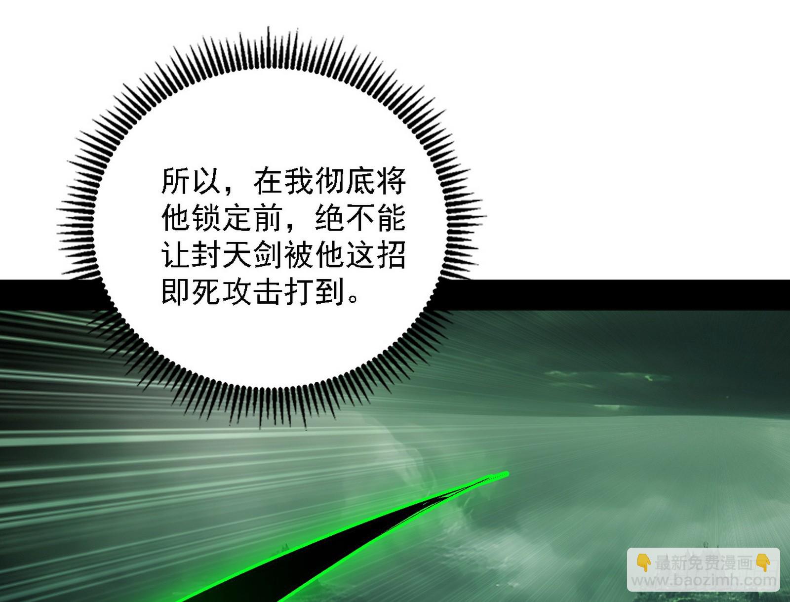 我爲邪帝 - 判死劍出謝焱死(2/3) - 5