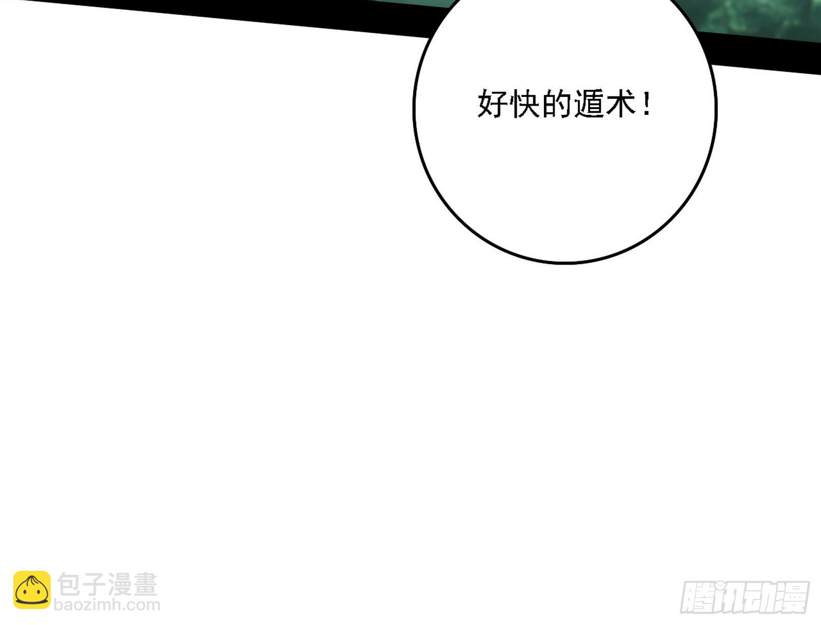 我爲邪帝 - 判死劍出謝焱死(2/3) - 8