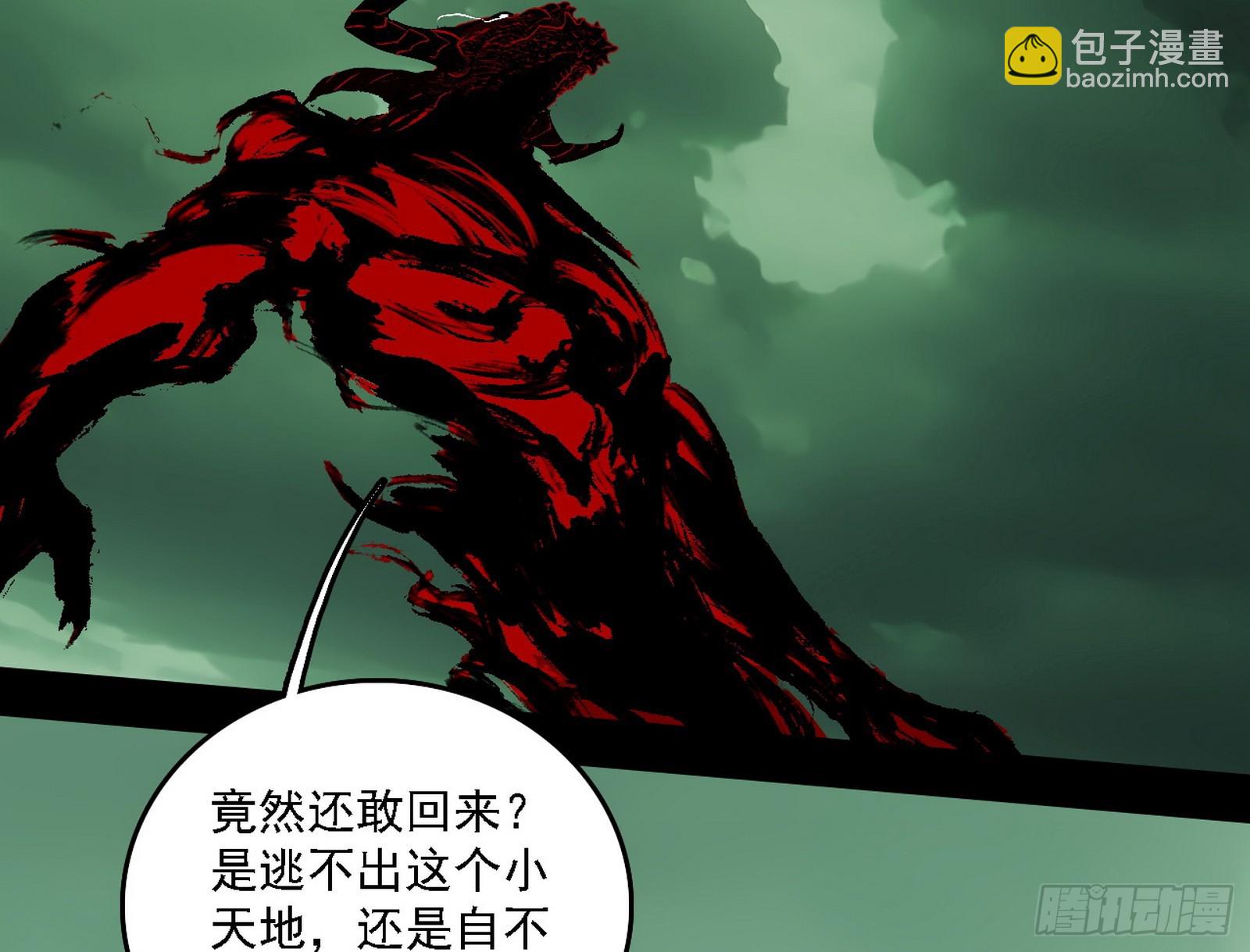 我爲邪帝 - 判死劍出謝焱死(2/3) - 2