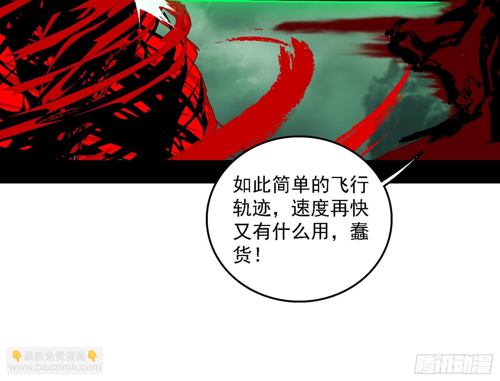 我爲邪帝 - 判死劍出謝焱死(2/3) - 5