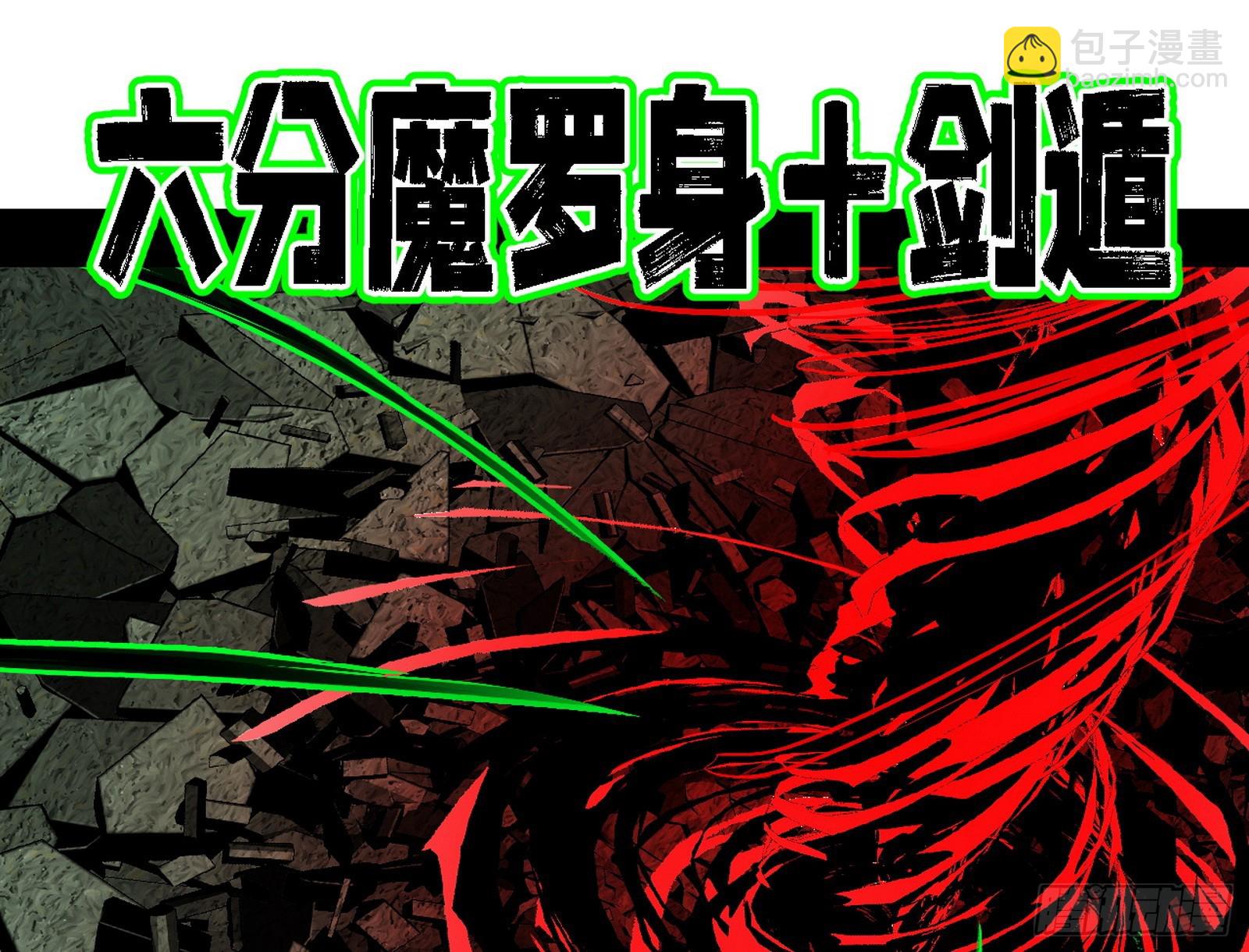 我爲邪帝 - 判死劍出謝焱死(2/3) - 6