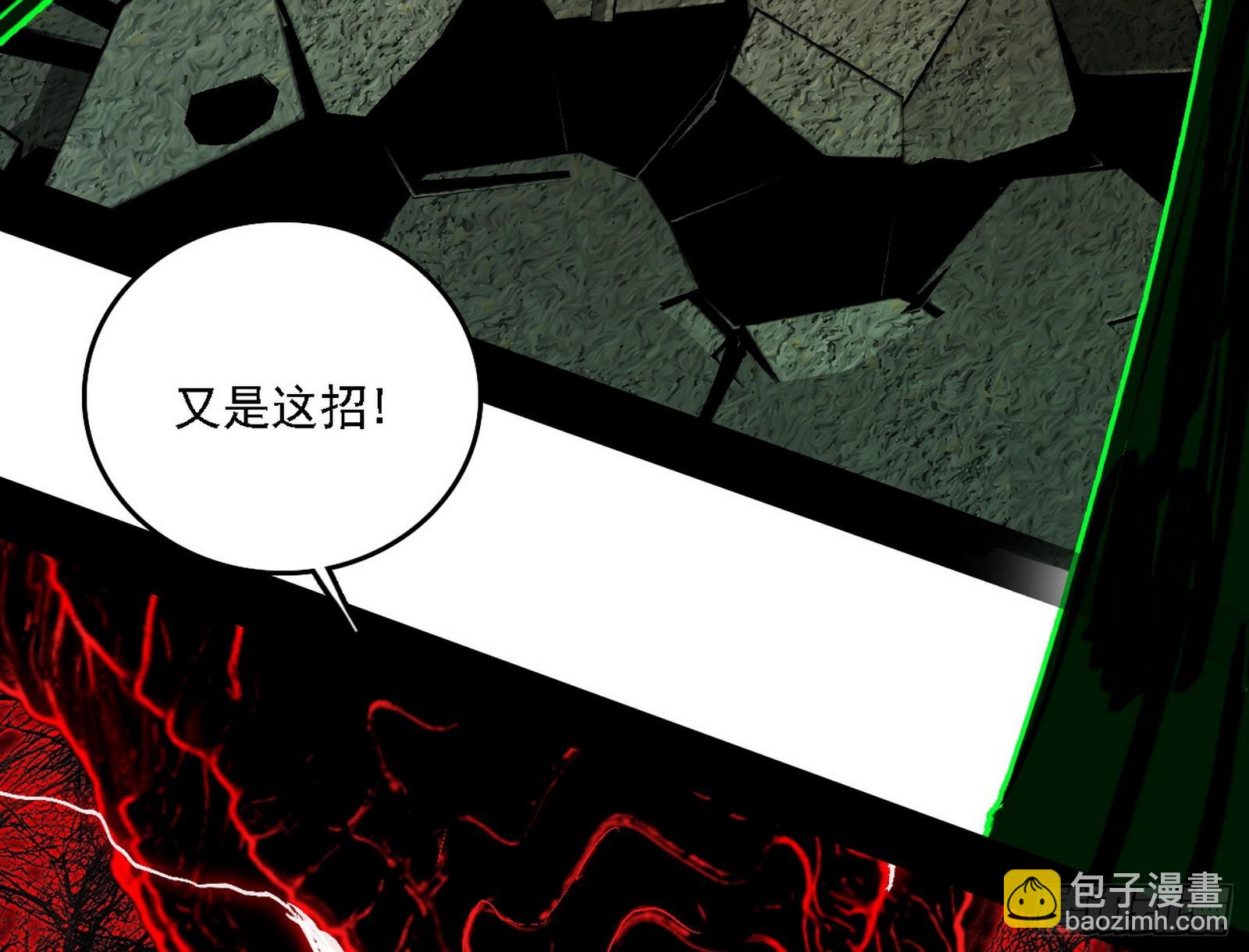 我爲邪帝 - 判死劍出謝焱死(2/3) - 8