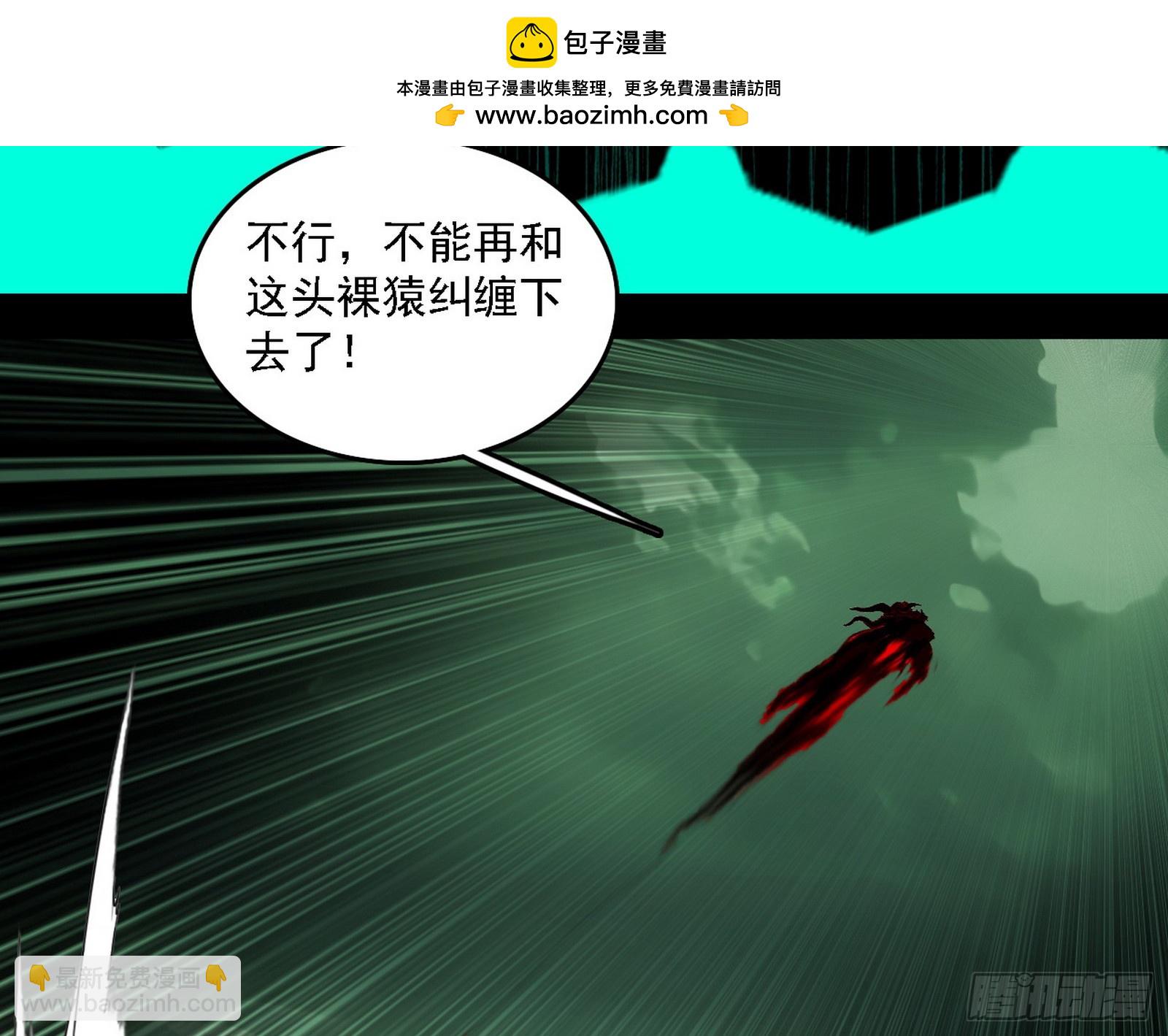 我爲邪帝 - 判死劍出謝焱死(2/3) - 7