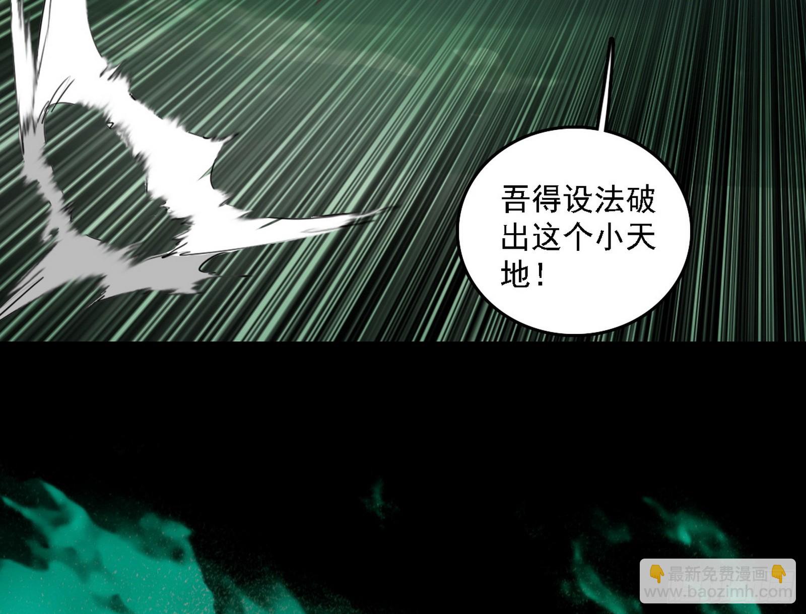 我爲邪帝 - 判死劍出謝焱死(2/3) - 8