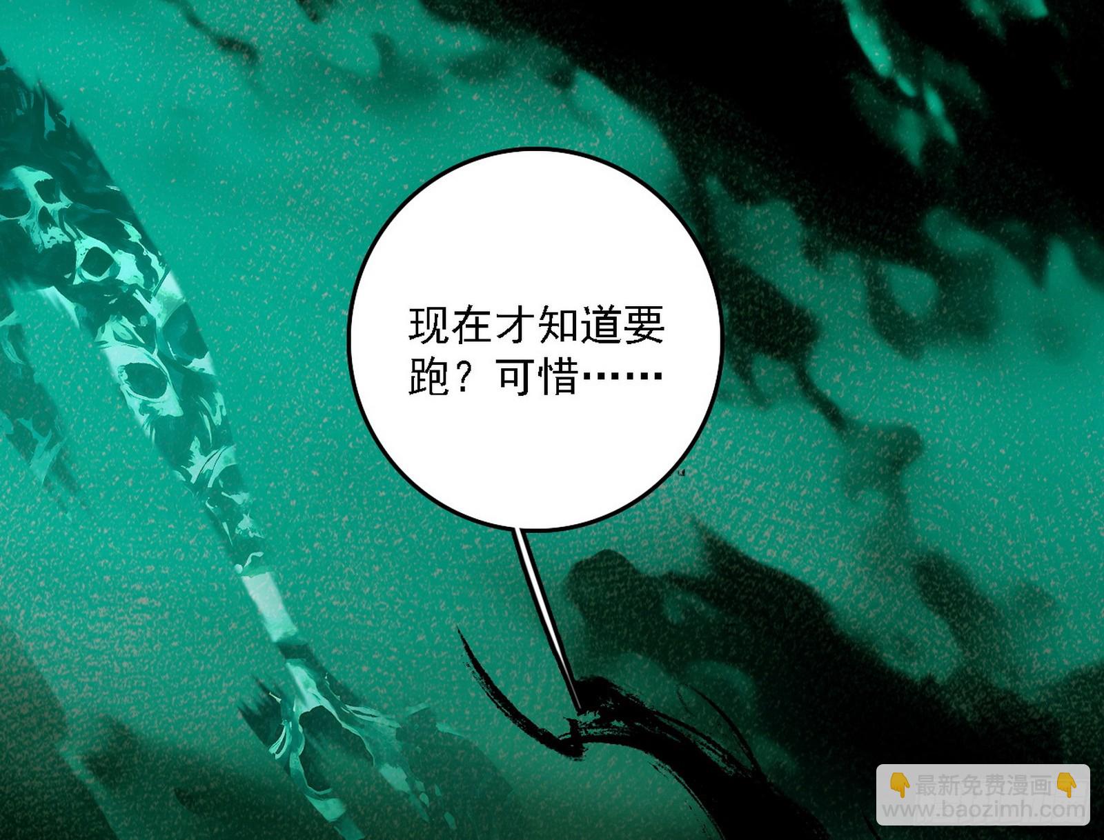 我爲邪帝 - 判死劍出謝焱死(2/3) - 1