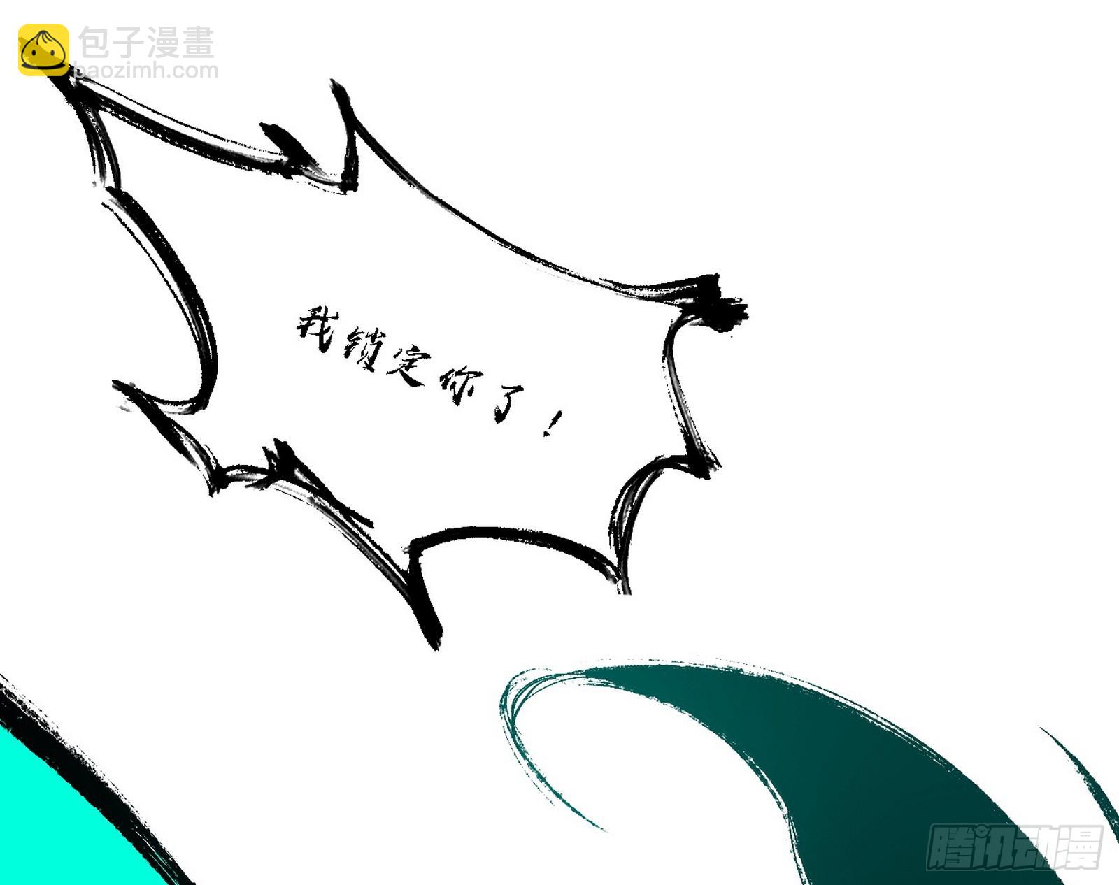 我爲邪帝 - 判死劍出謝焱死(2/3) - 1