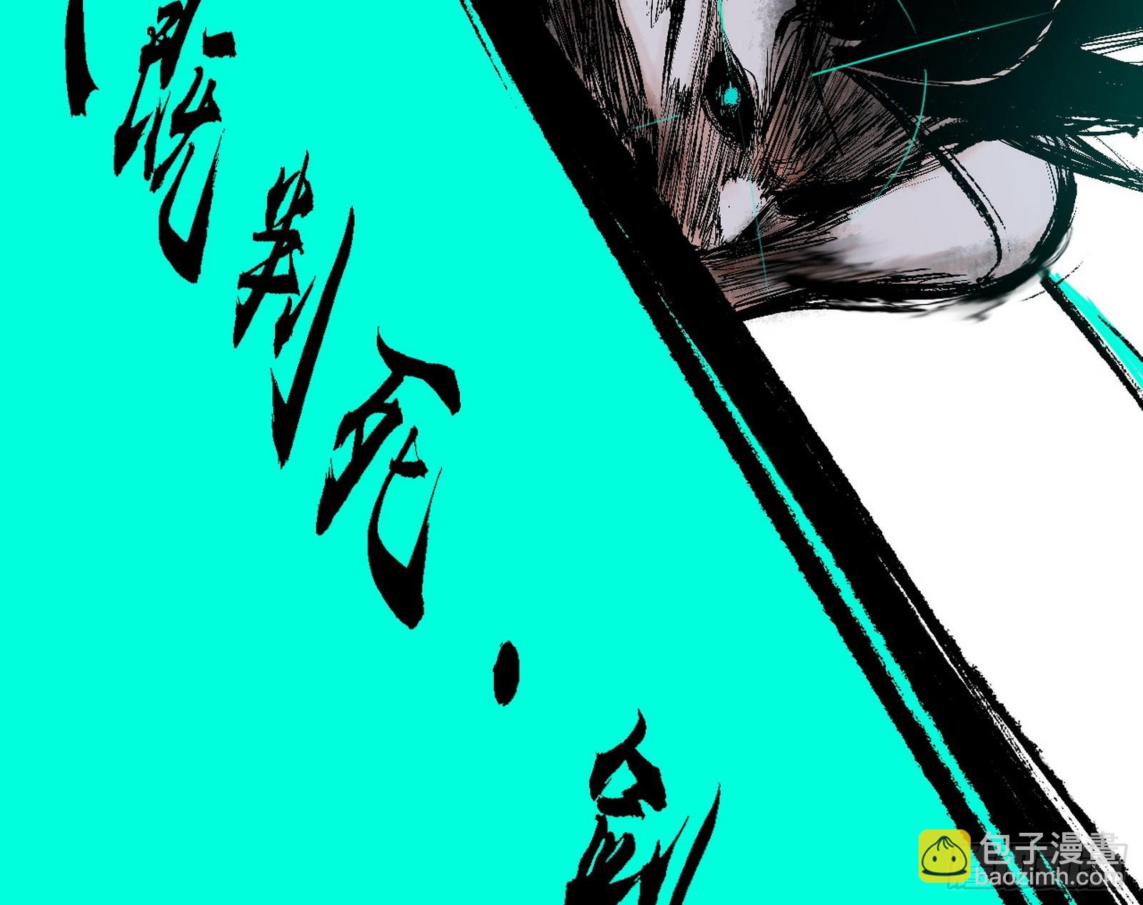 我爲邪帝 - 判死劍出謝焱死(2/3) - 3