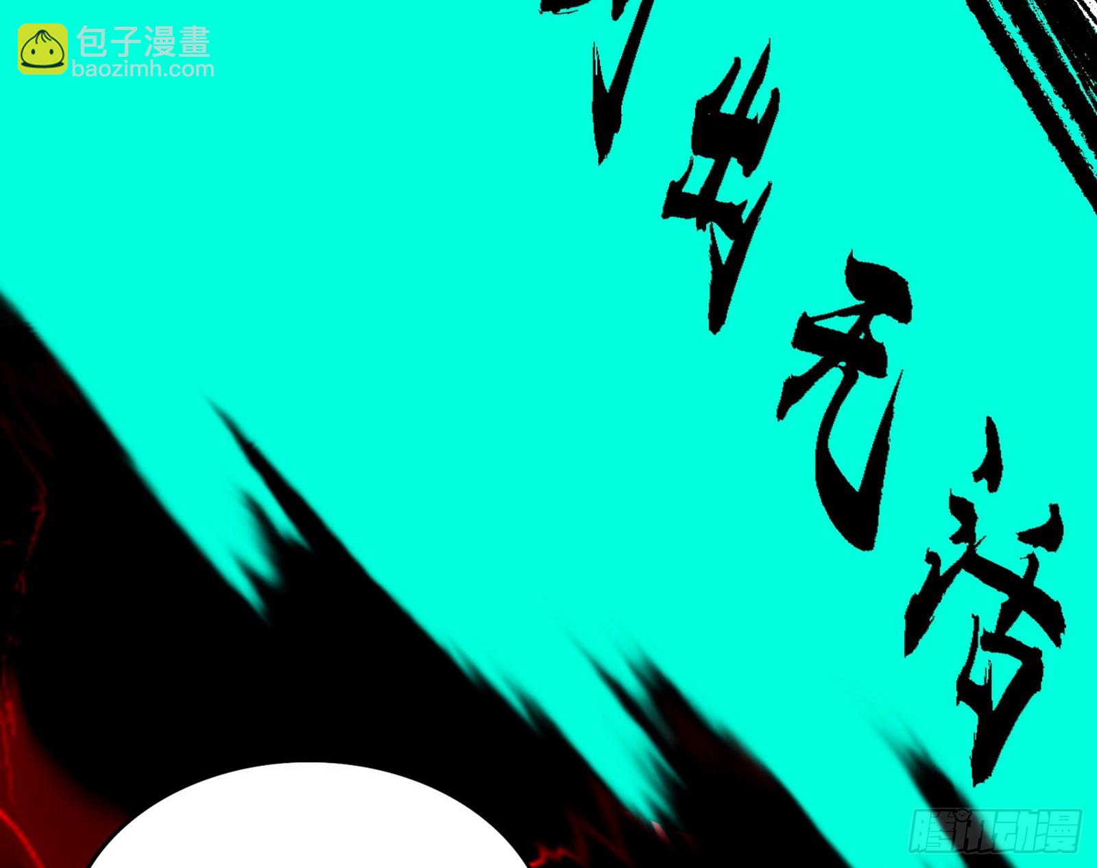 我爲邪帝 - 判死劍出謝焱死(2/3) - 4