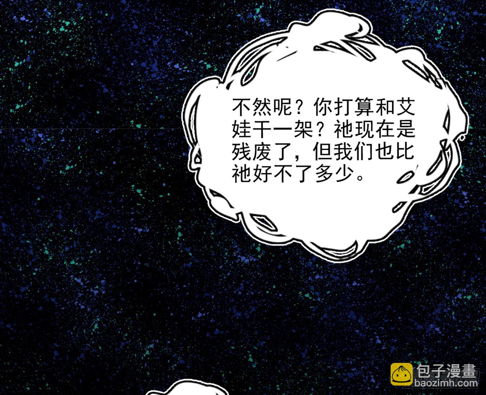 我爲邪帝 - 維度魔神、虛妄魔神與主世界羣雄(3/3) - 4