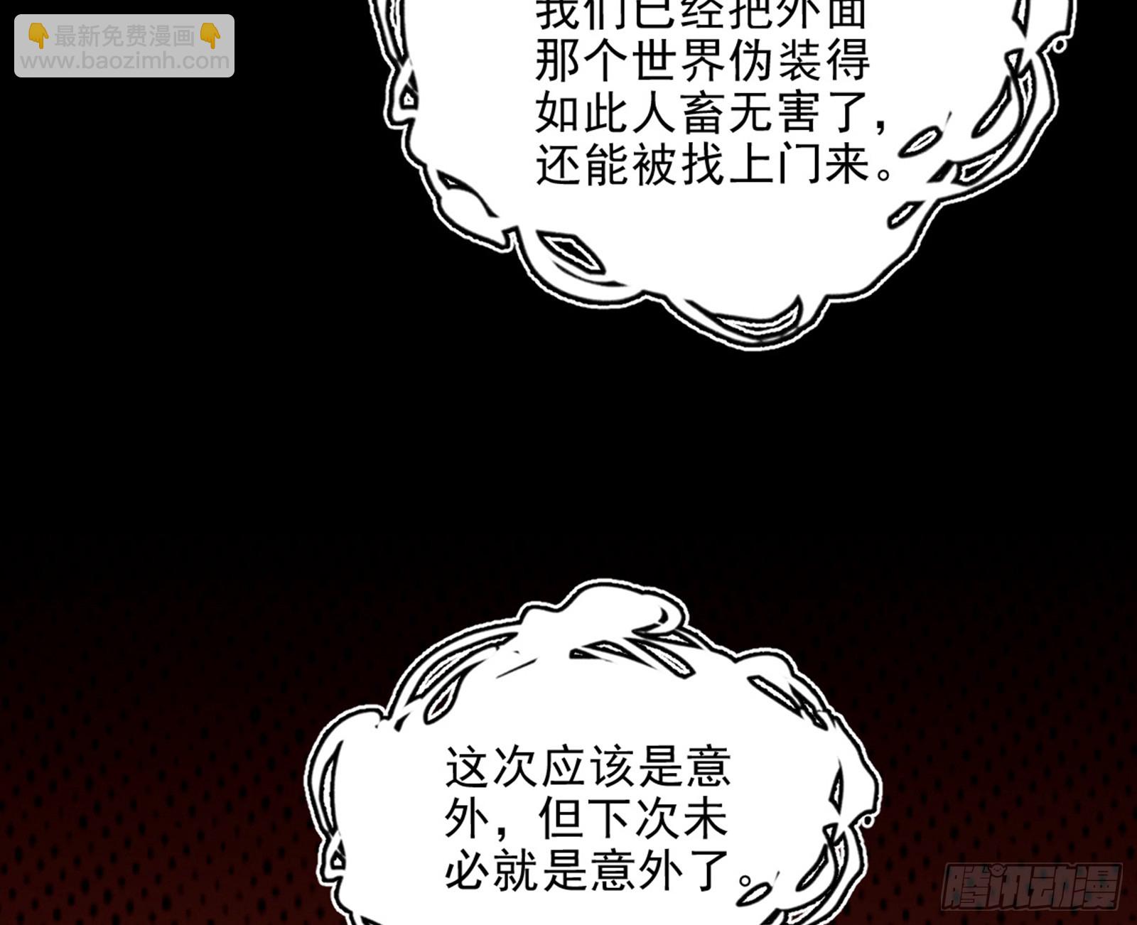 我爲邪帝 - 維度魔神、虛妄魔神與主世界羣雄(3/3) - 6