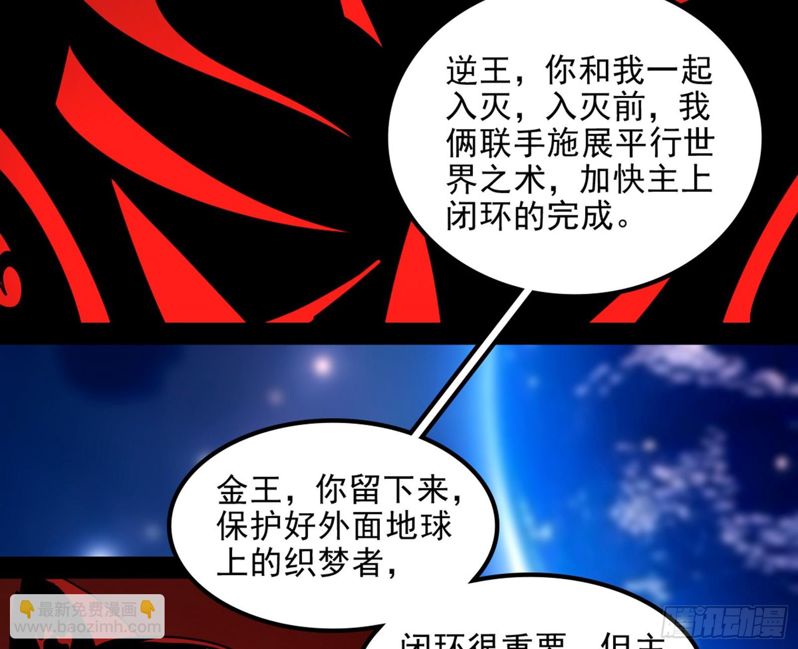 我爲邪帝 - 維度魔神、虛妄魔神與主世界羣雄(3/3) - 3