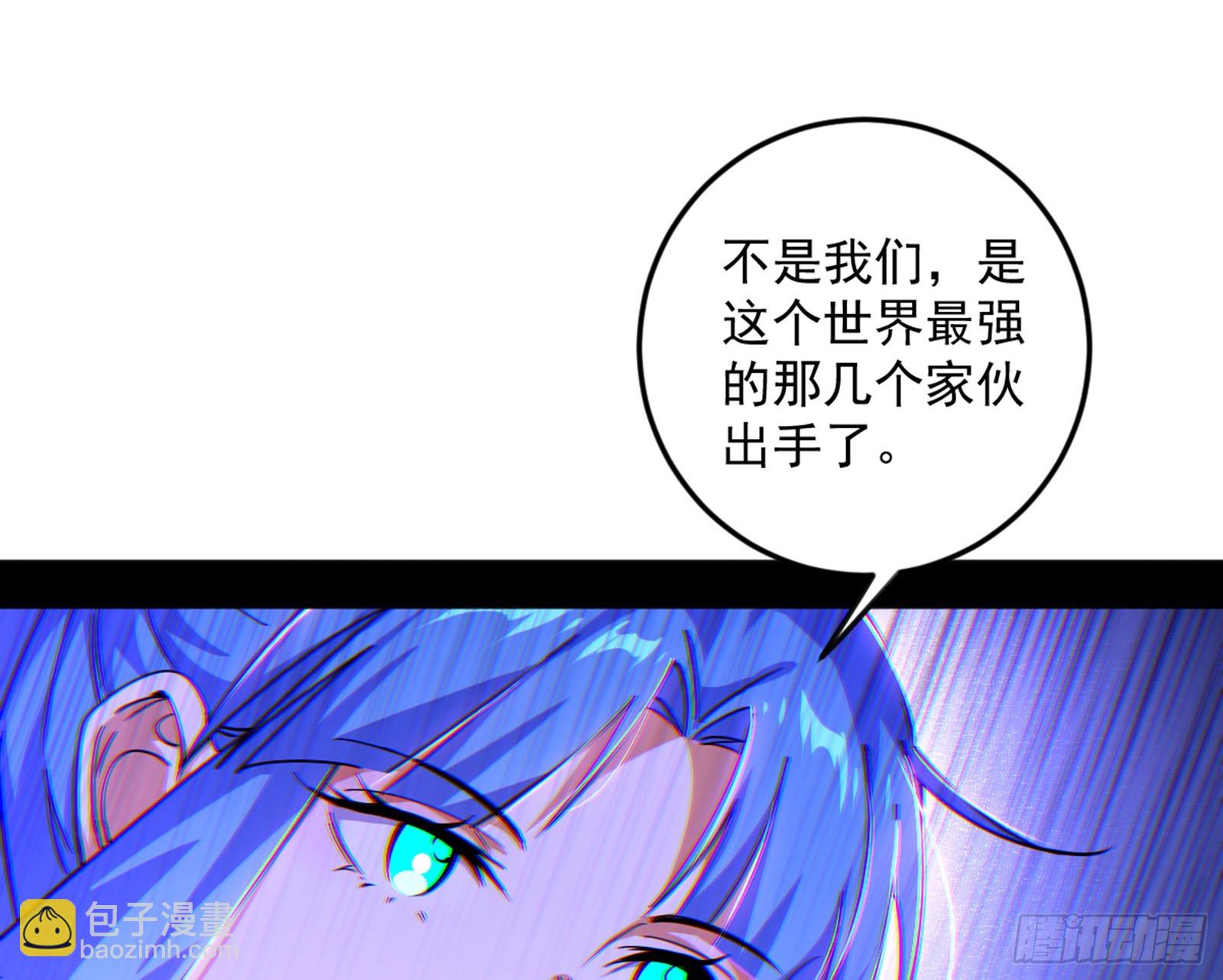 我爲邪帝 - 維度魔神、虛妄魔神與主世界羣雄(1/3) - 4