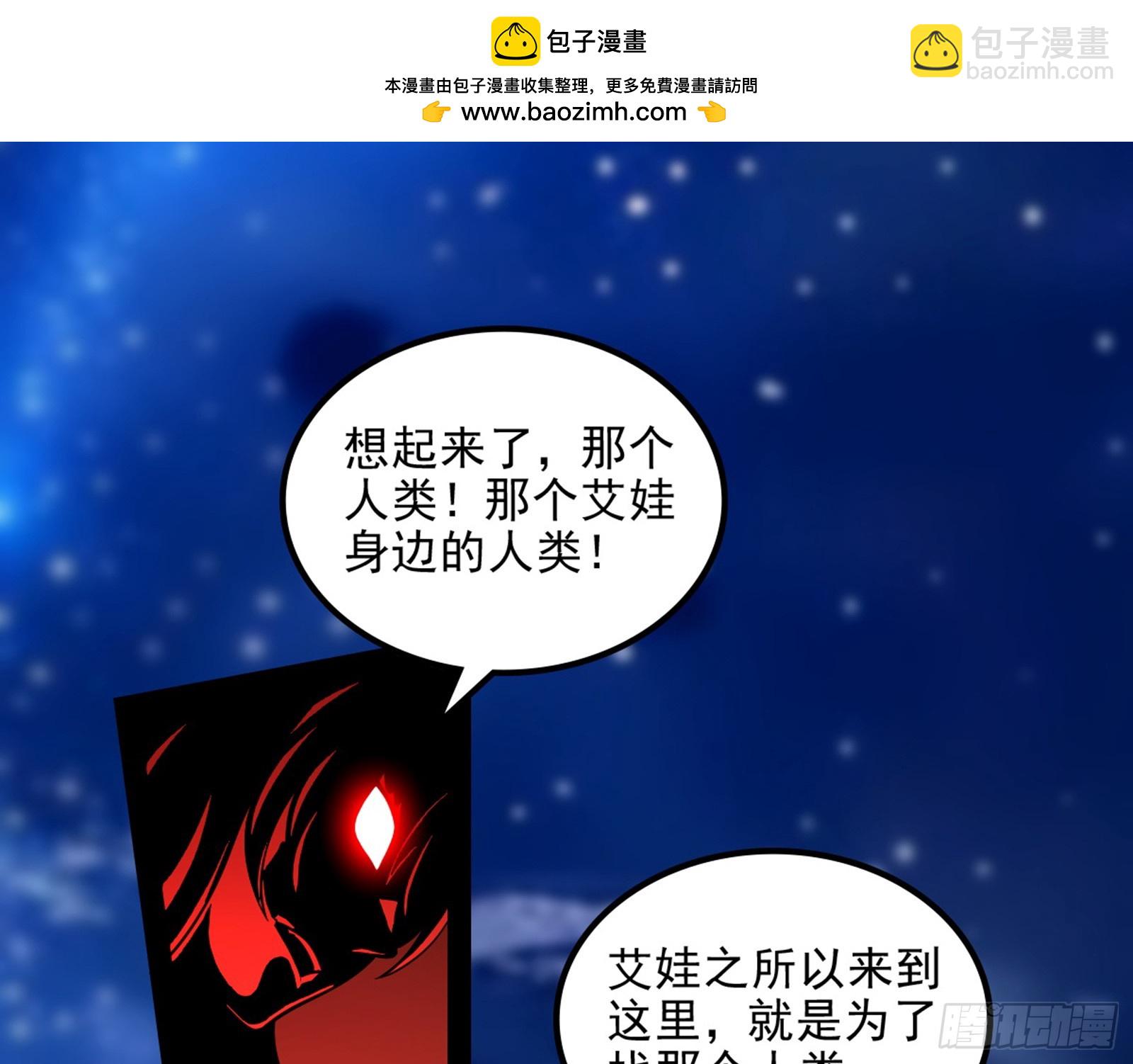 我爲邪帝 - 維度魔神、虛妄魔神與主世界羣雄(3/3) - 6