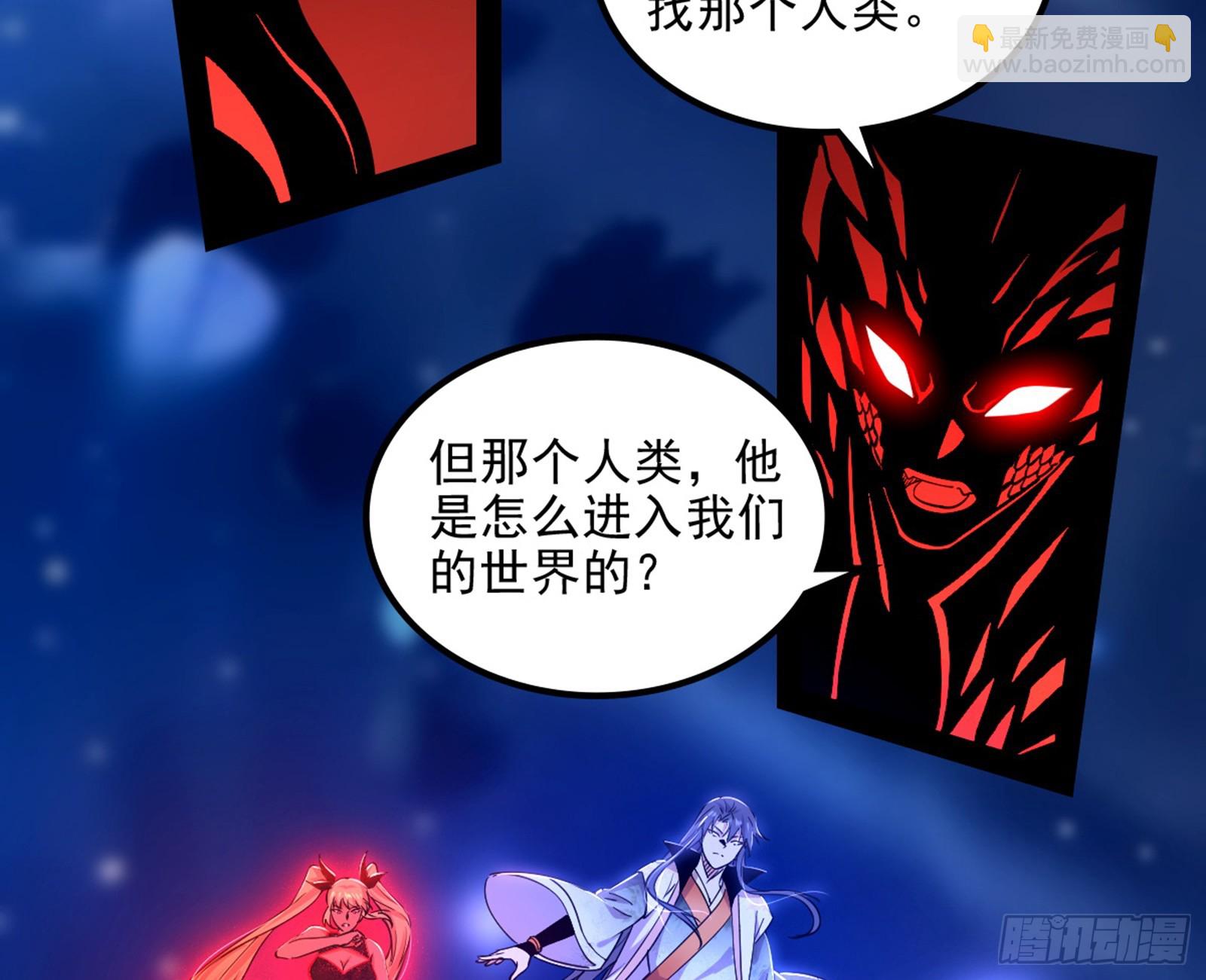 我爲邪帝 - 維度魔神、虛妄魔神與主世界羣雄(3/3) - 1