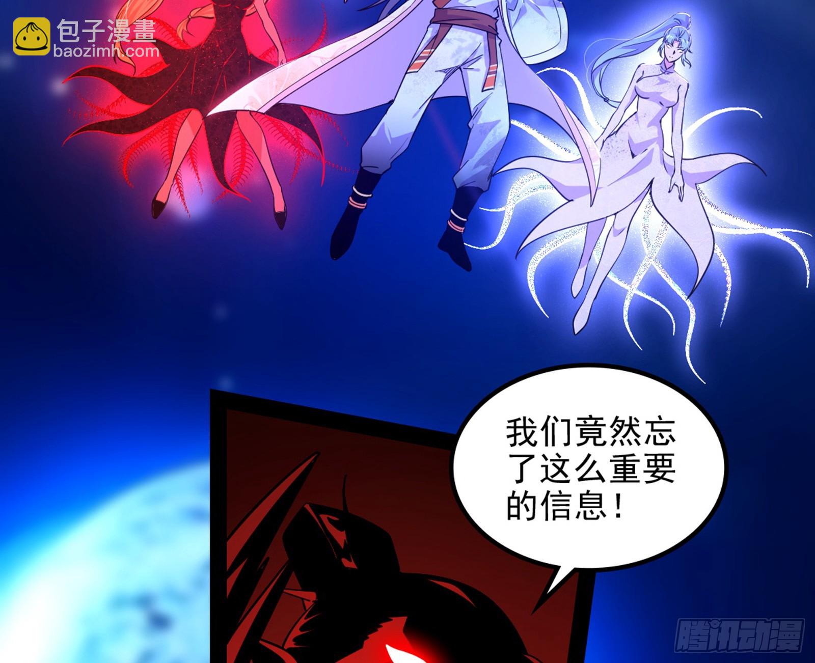 我爲邪帝 - 維度魔神、虛妄魔神與主世界羣雄(3/3) - 2