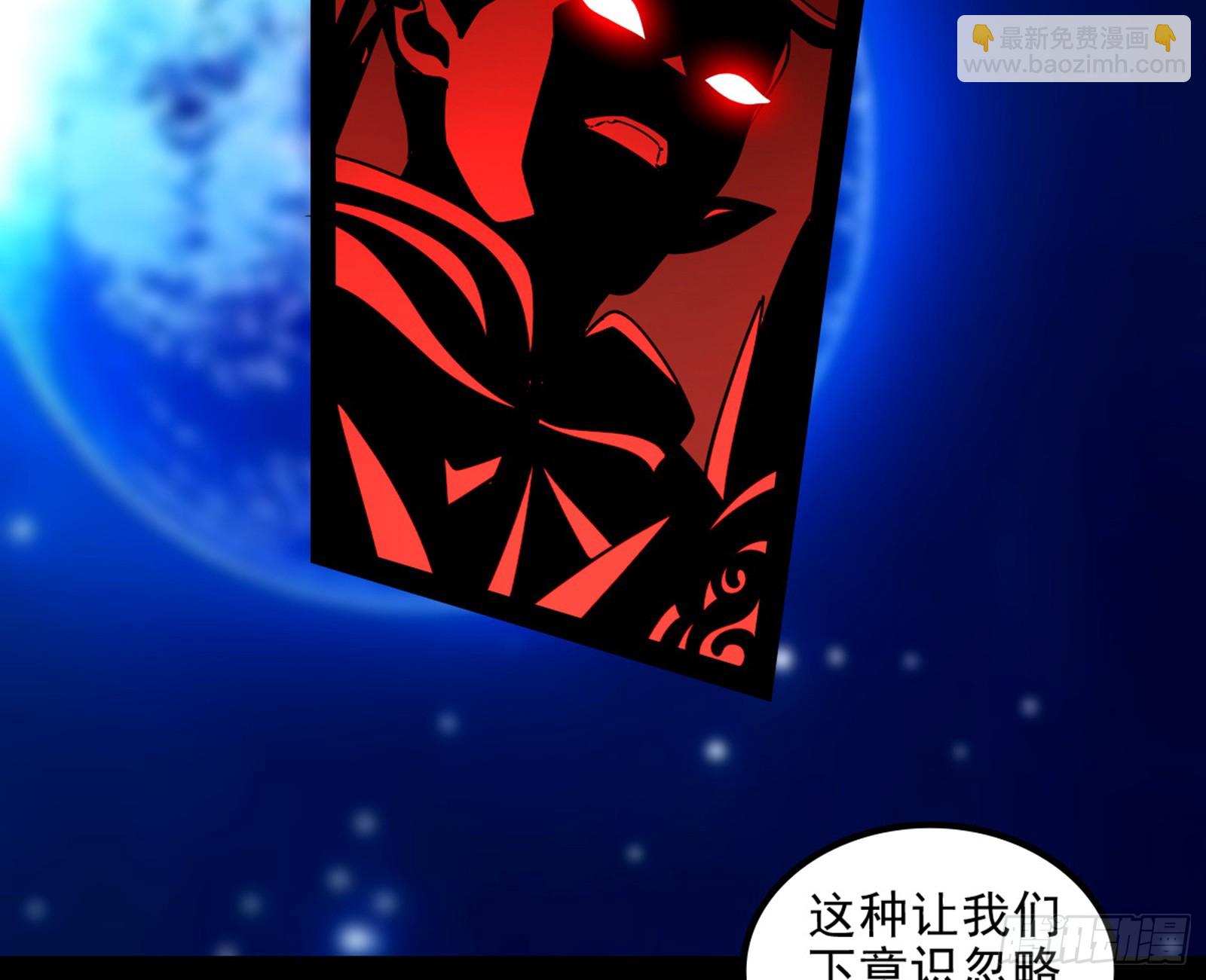 我爲邪帝 - 維度魔神、虛妄魔神與主世界羣雄(3/3) - 3