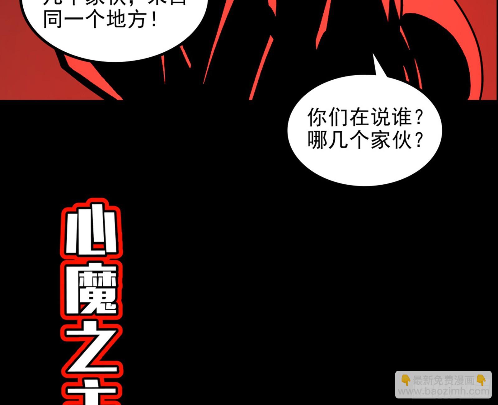 我爲邪帝 - 維度魔神、虛妄魔神與主世界羣雄(3/3) - 6