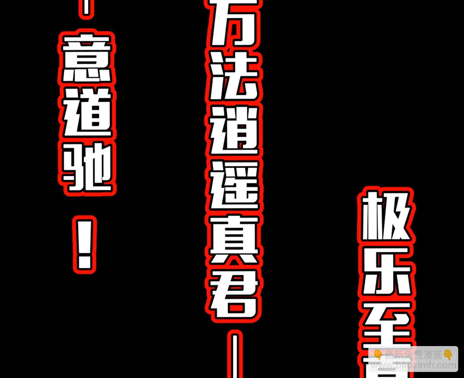 我爲邪帝 - 維度魔神、虛妄魔神與主世界羣雄(3/3) - 2