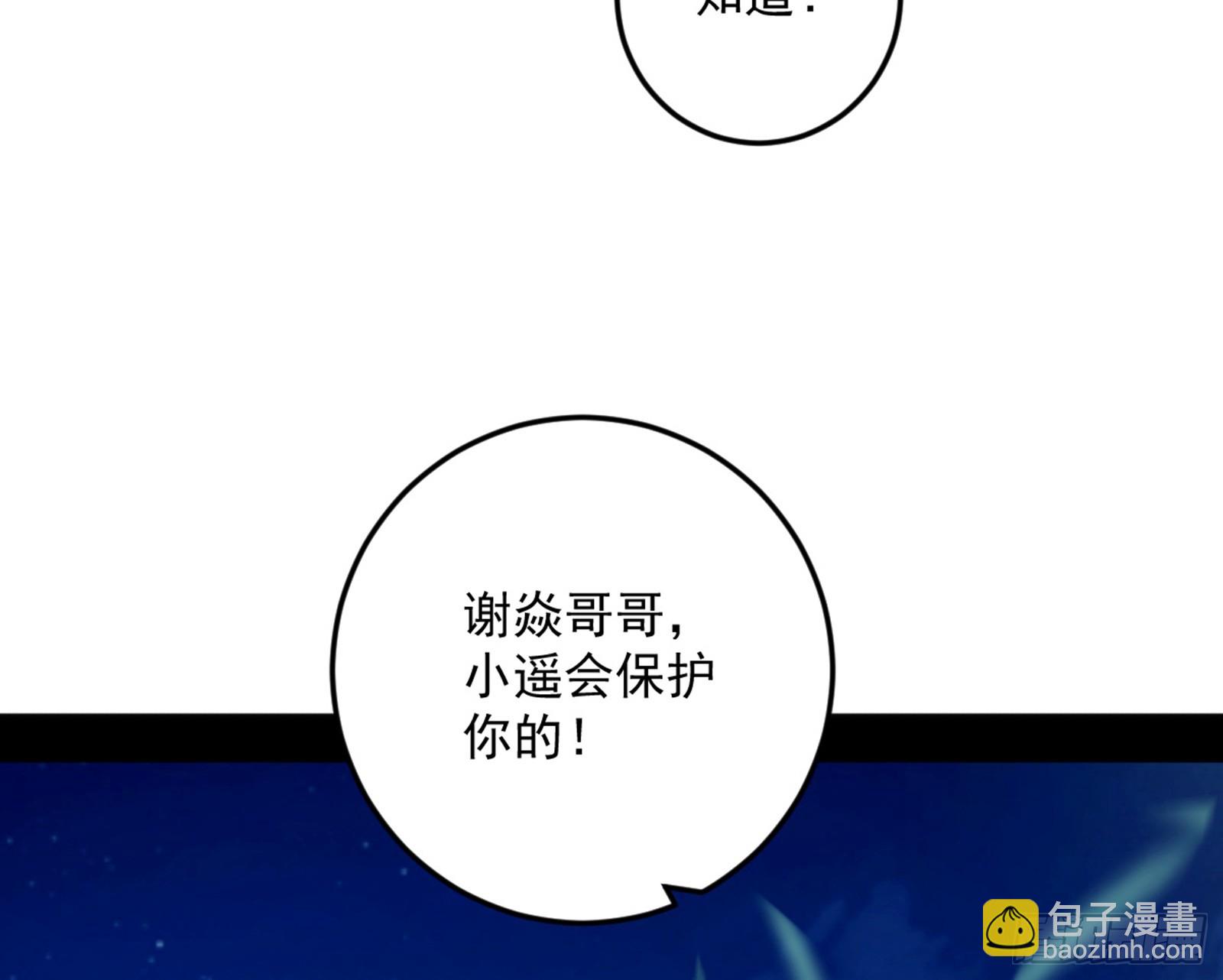 我爲邪帝 - 維度魔神、虛妄魔神與主世界羣雄(1/3) - 8