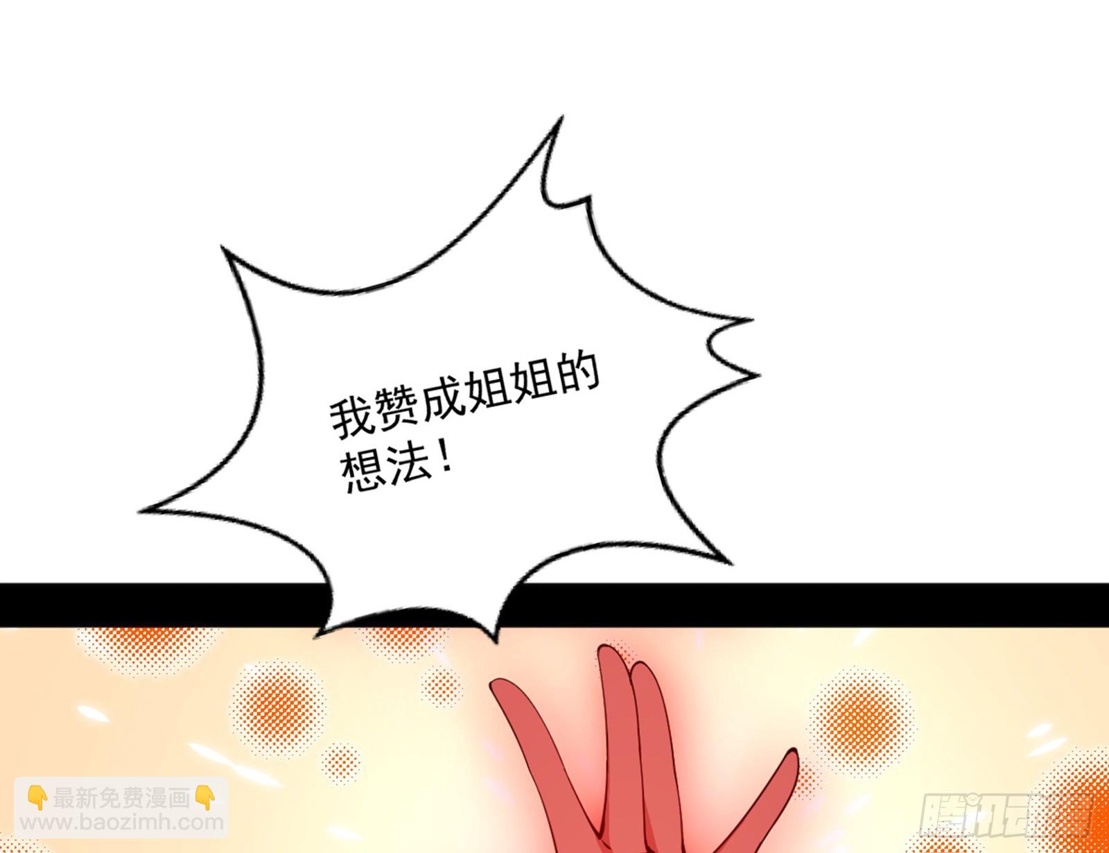 我爲邪帝 - 維度魔神、虛妄魔神與主世界羣雄(1/3) - 3