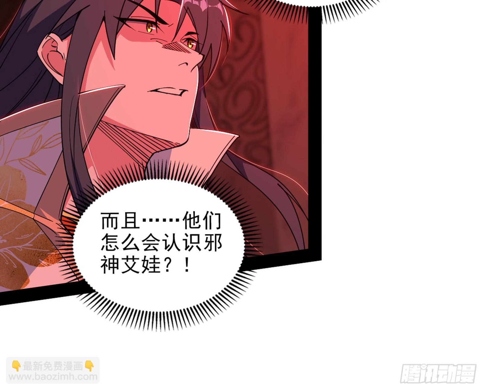 我爲邪帝 - 維度魔神、虛妄魔神與主世界羣雄(1/3) - 4