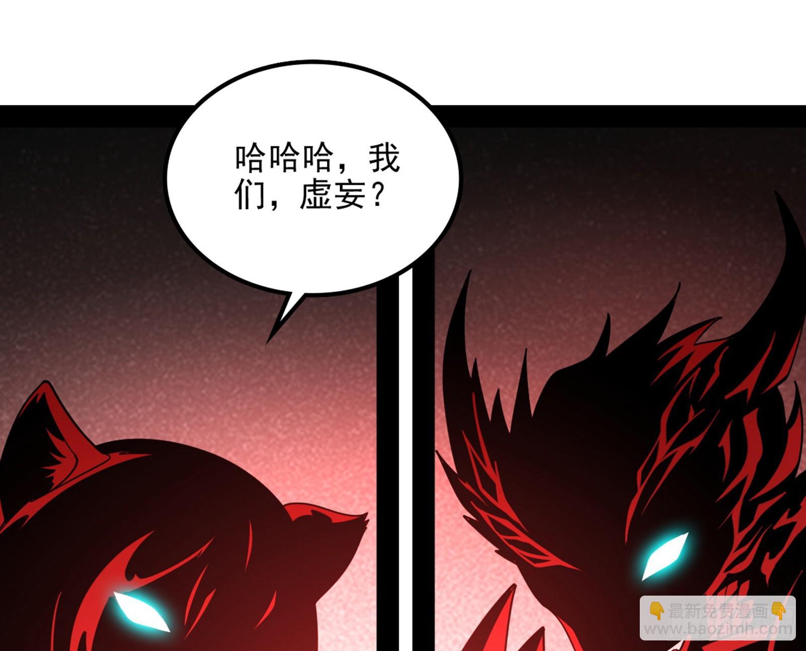 我爲邪帝 - 維度魔神、虛妄魔神與主世界羣雄(1/3) - 7