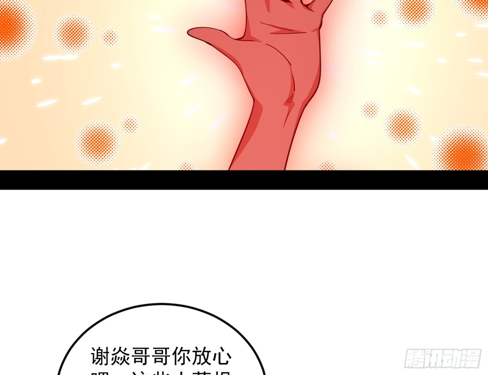 我爲邪帝 - 維度魔神、虛妄魔神與主世界羣雄(1/3) - 4