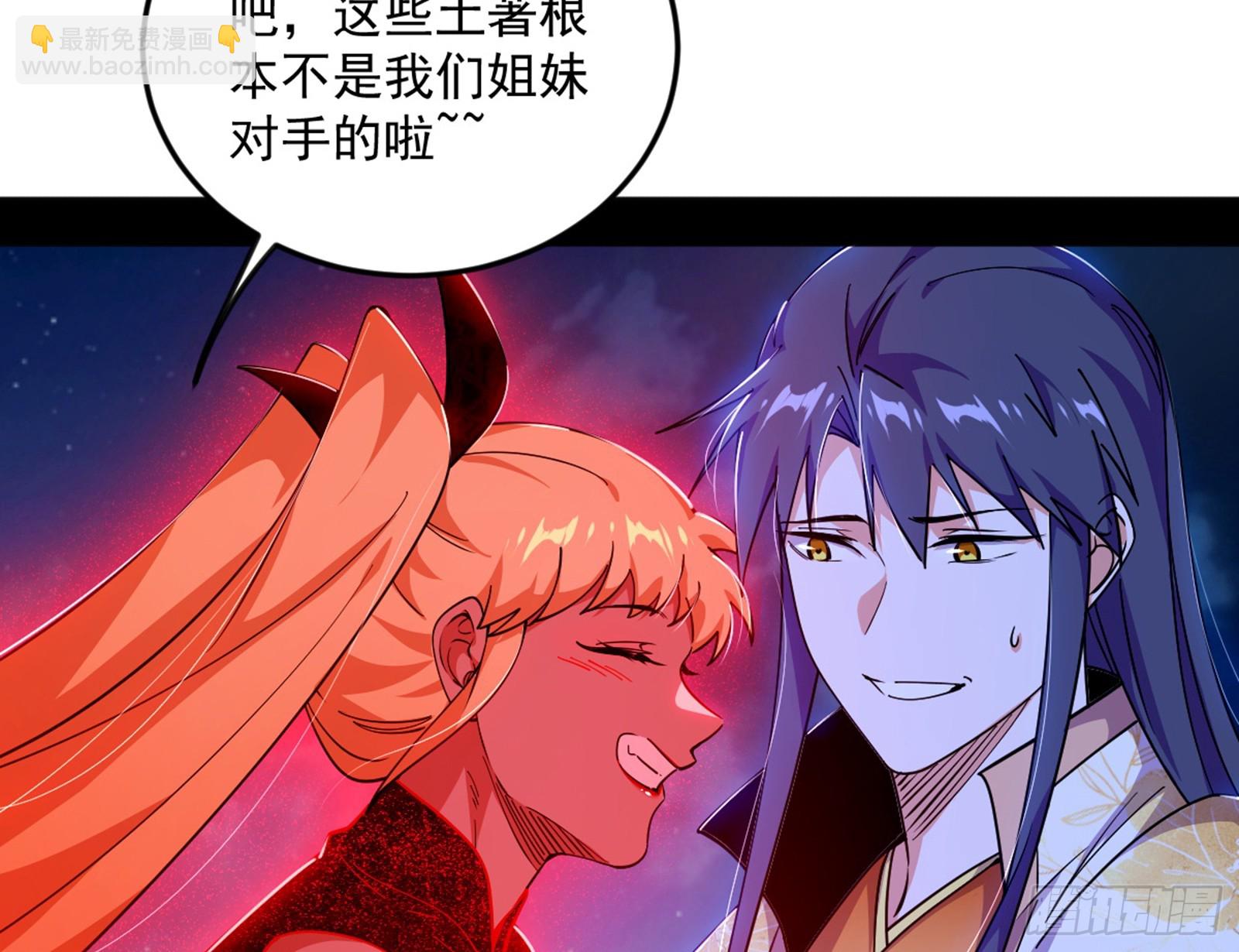 我爲邪帝 - 維度魔神、虛妄魔神與主世界羣雄(1/3) - 5