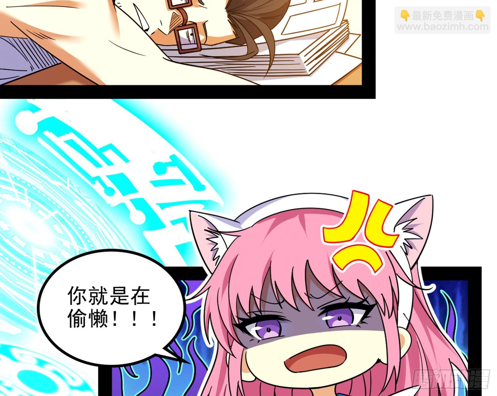 我爲邪帝 - 維度魔神、虛妄魔神與主世界羣雄(2/3) - 2