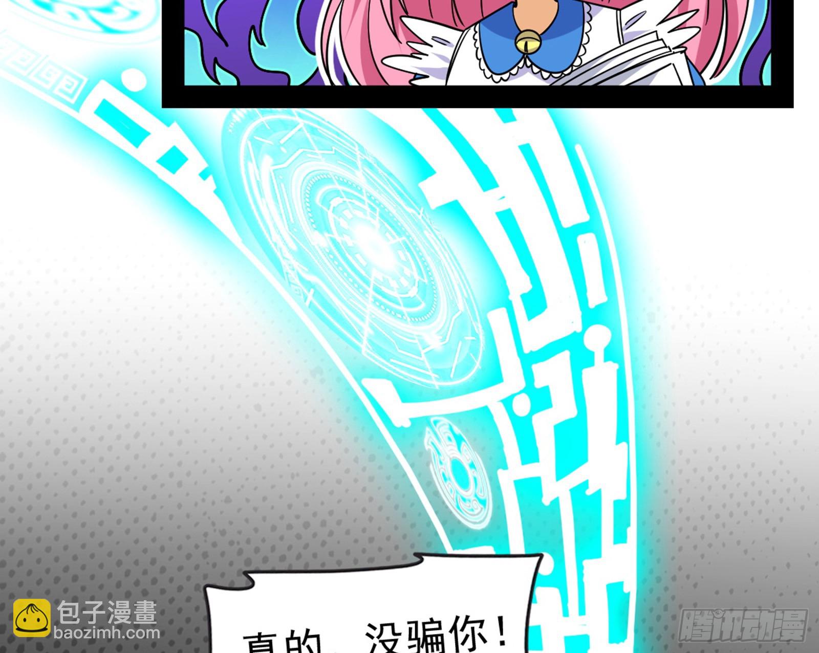 我爲邪帝 - 維度魔神、虛妄魔神與主世界羣雄(2/3) - 3