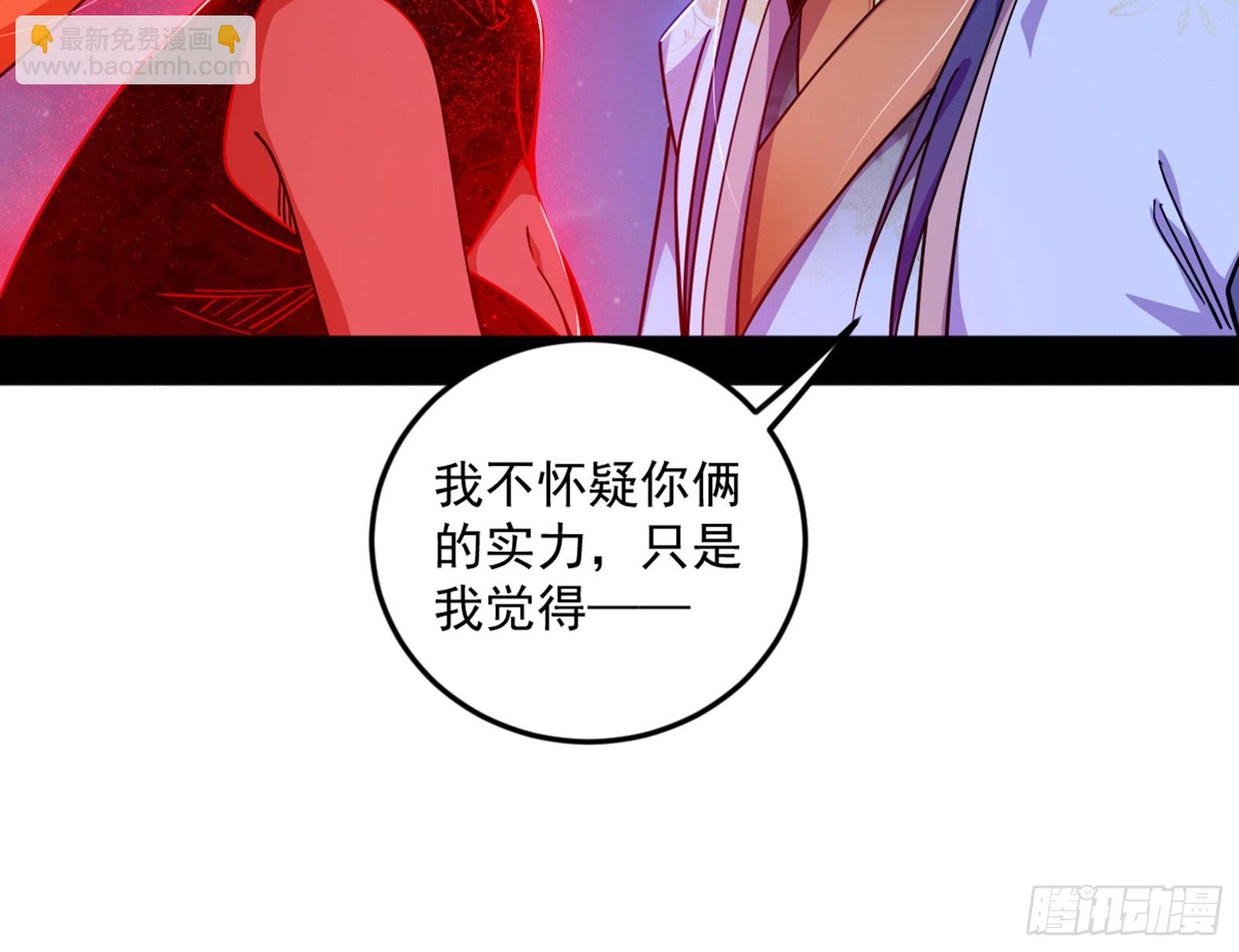我爲邪帝 - 維度魔神、虛妄魔神與主世界羣雄(1/3) - 6