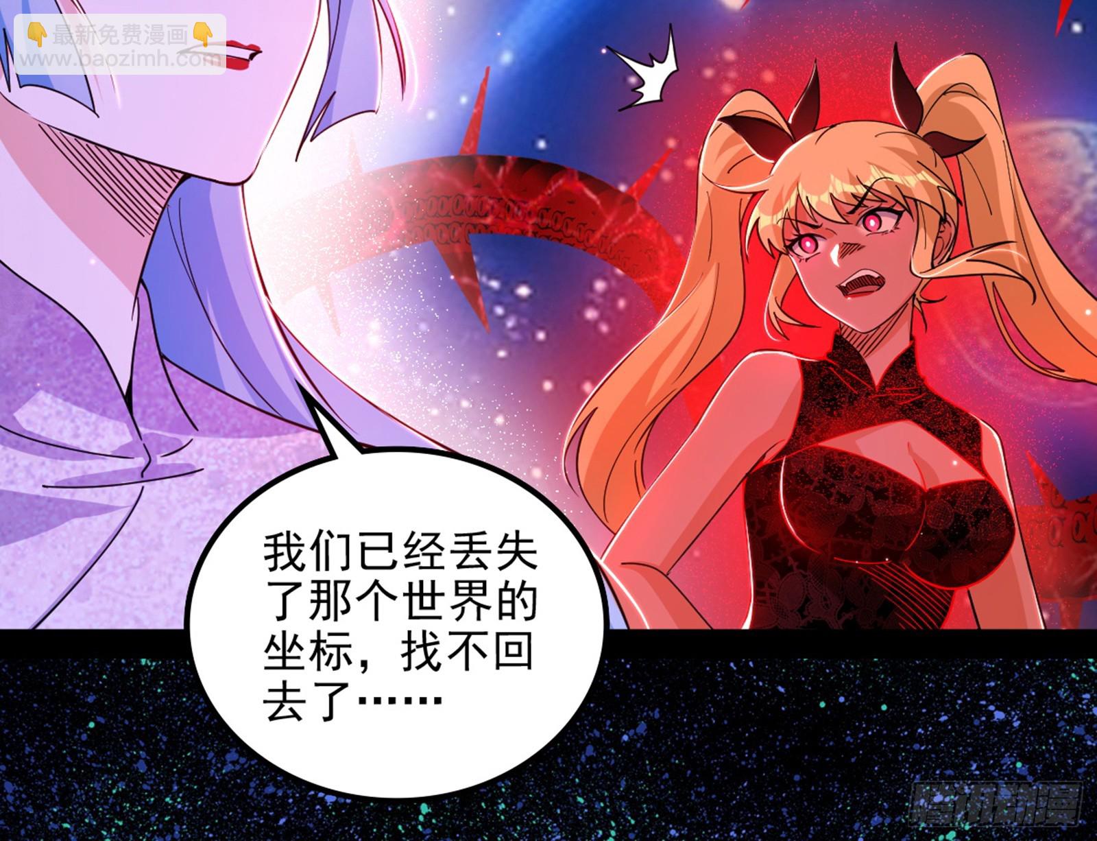 我爲邪帝 - 維度魔神、虛妄魔神與主世界羣雄(2/3) - 3