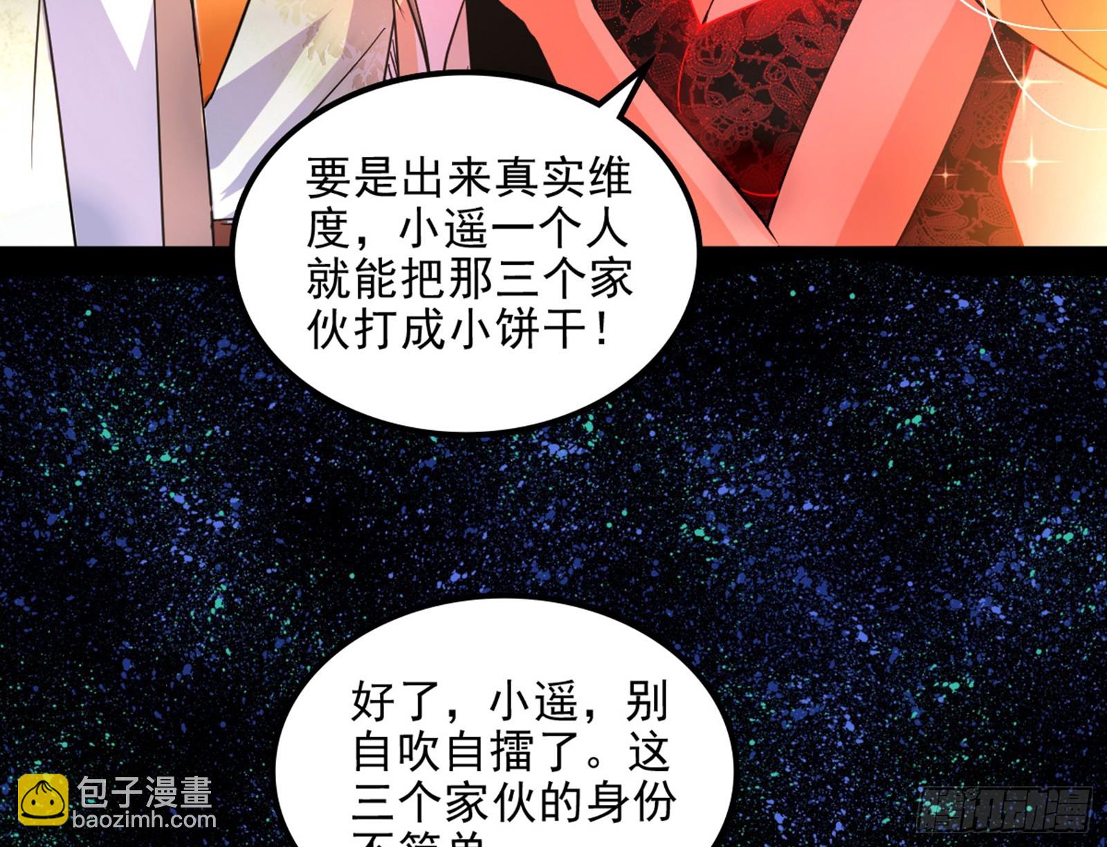 我爲邪帝 - 維度魔神、虛妄魔神與主世界羣雄(2/3) - 6
